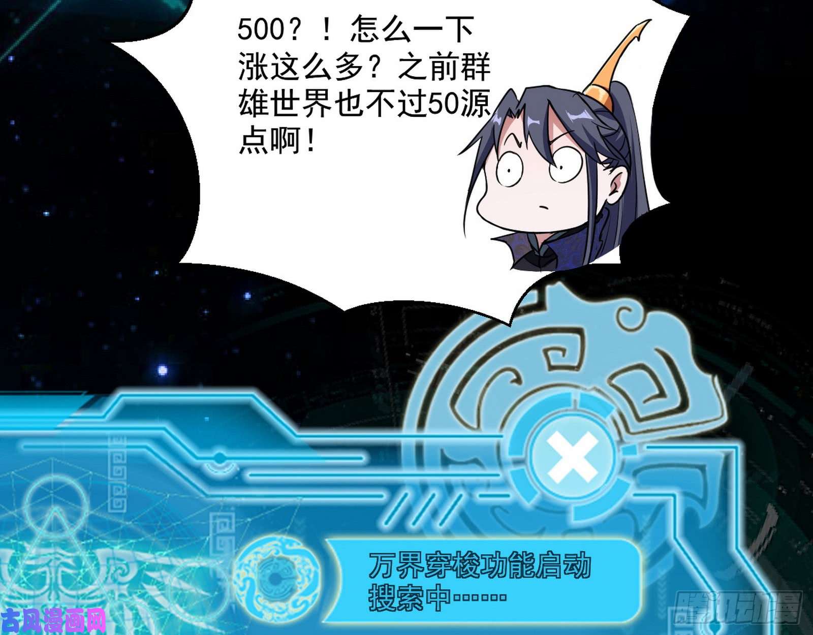 我为邪帝中天紫薇真诀