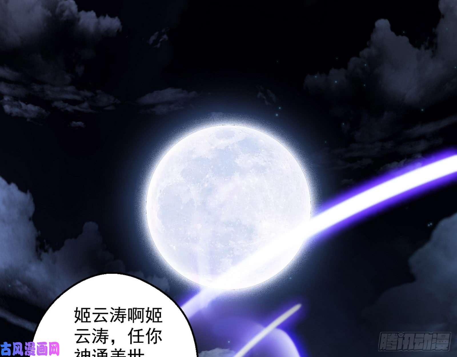 我为邪帝中天紫薇真诀