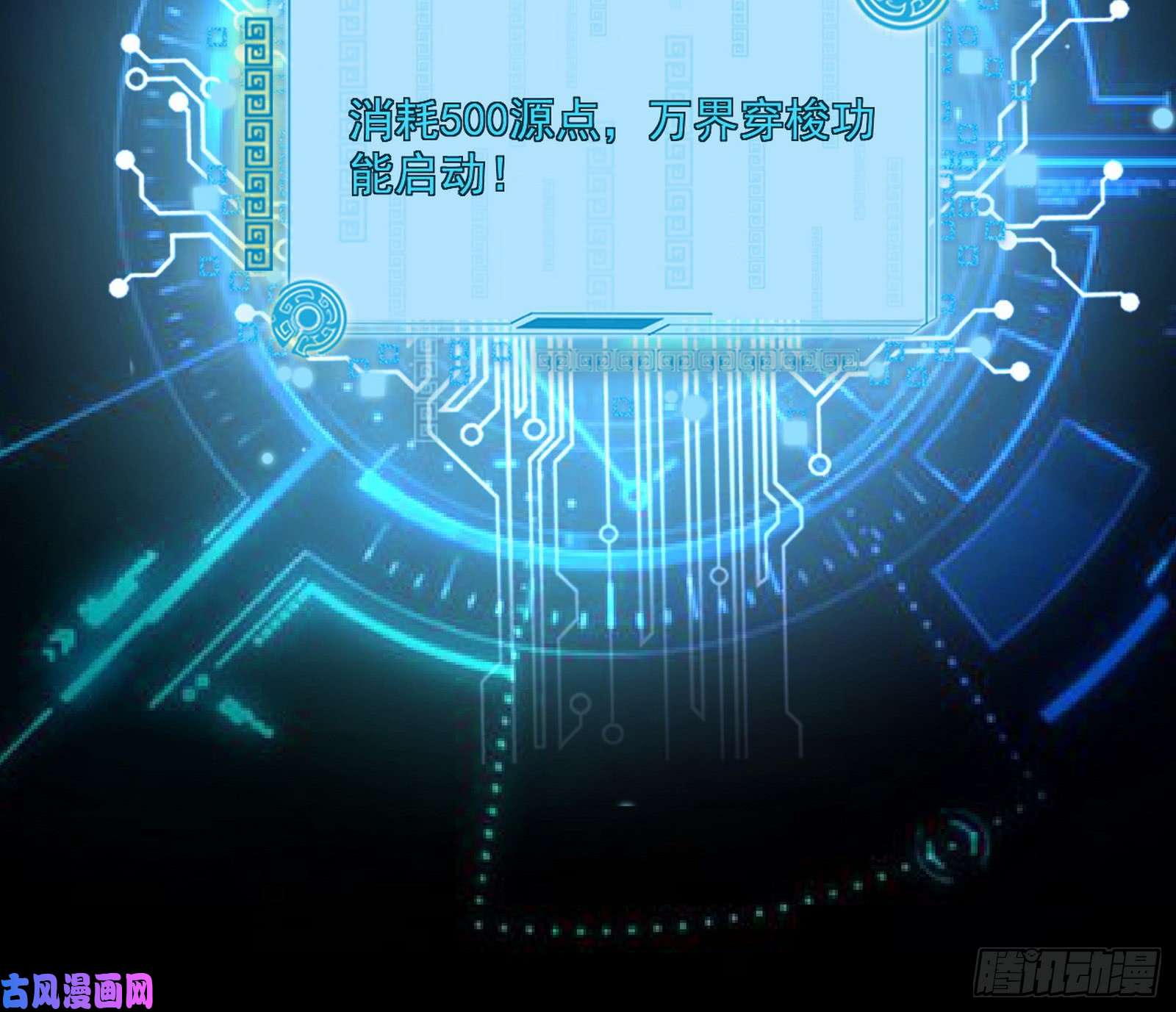 我为邪帝中天紫薇真诀