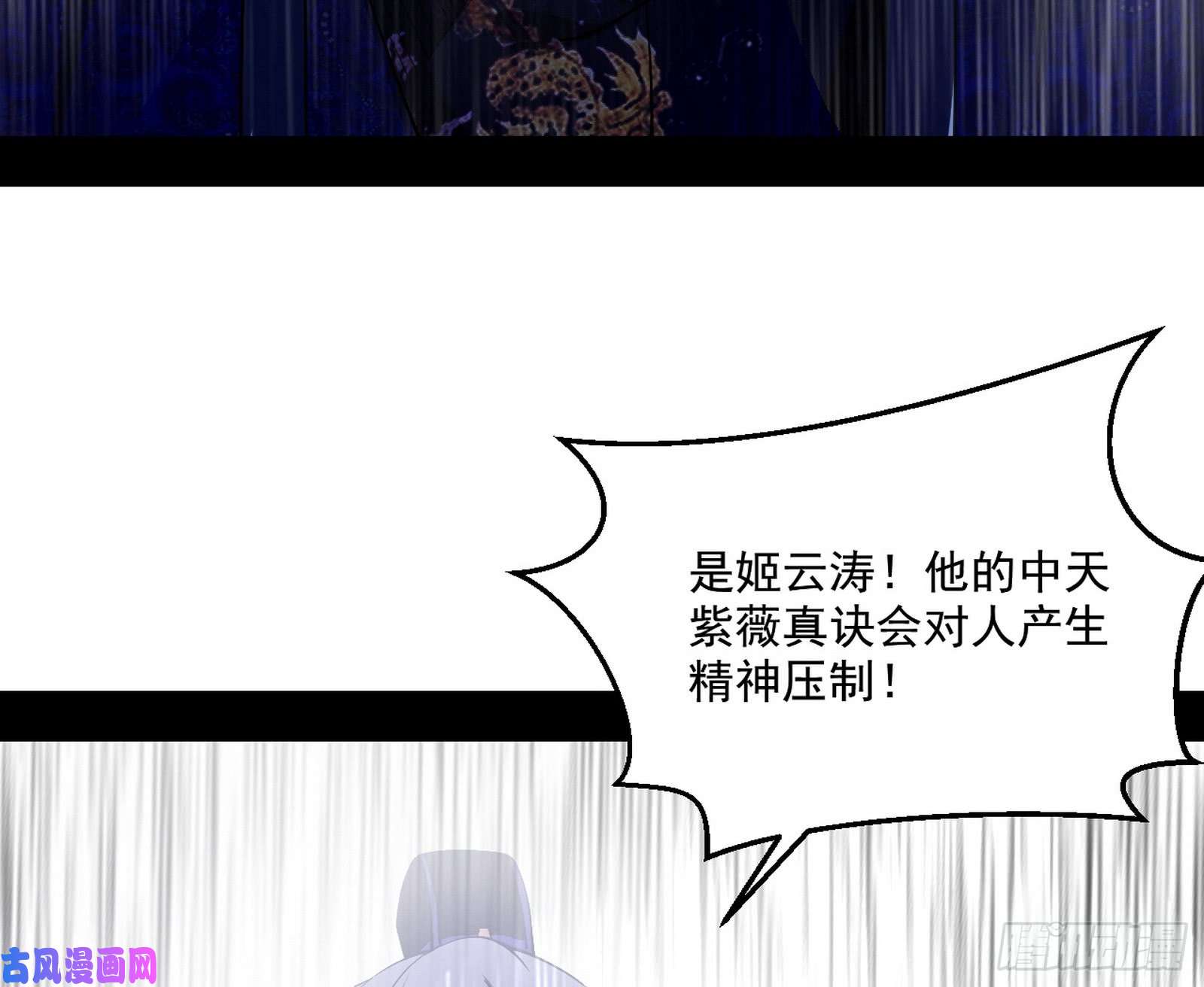 我为邪帝中天紫薇真诀