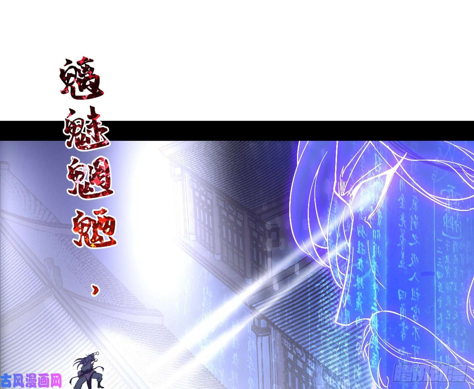 我为邪帝中天紫薇真诀