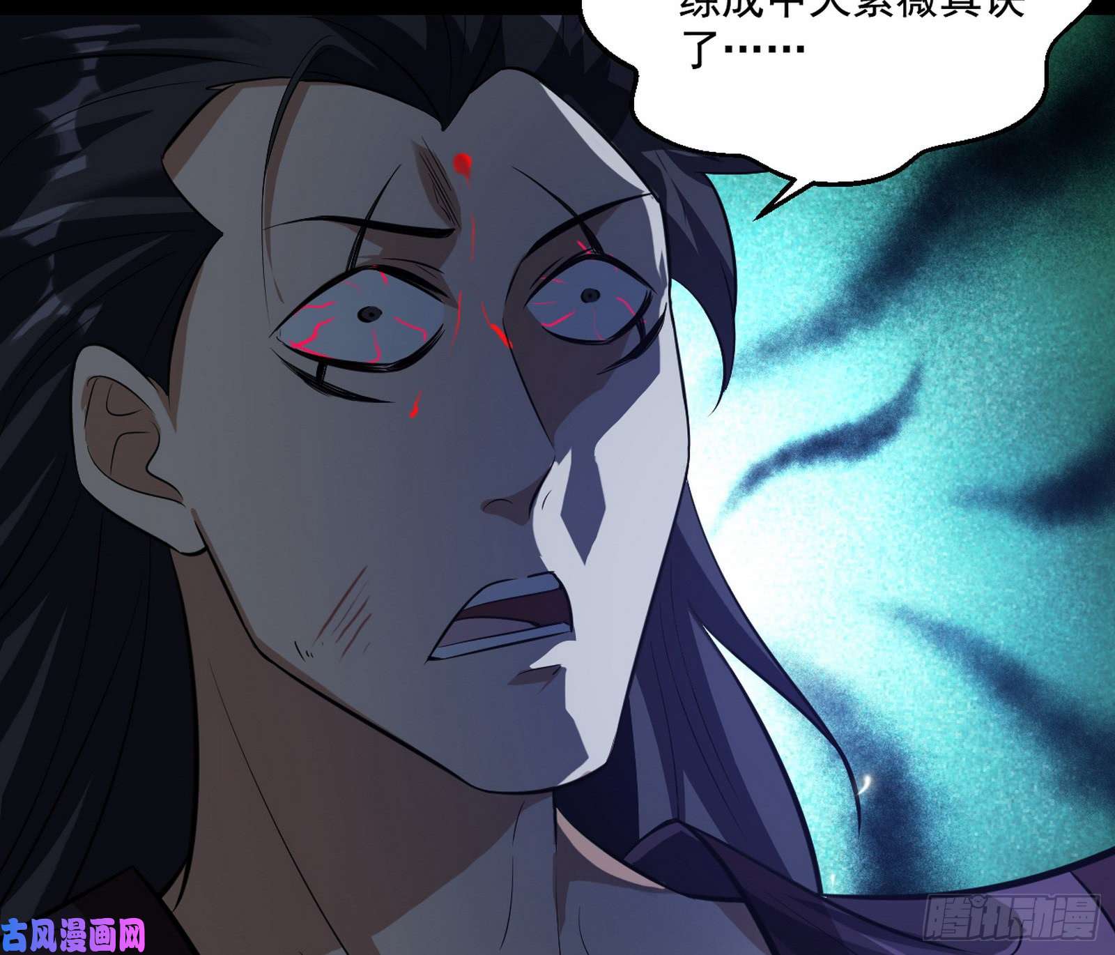 我为邪帝中天紫薇真诀