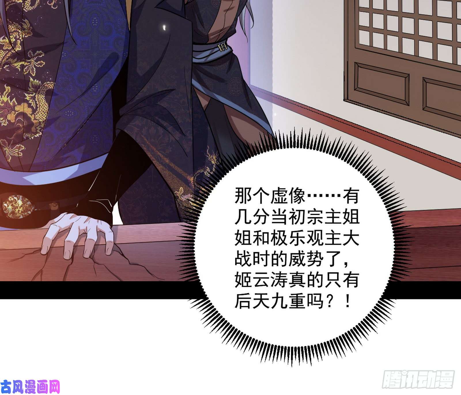 我为邪帝中天紫薇真诀