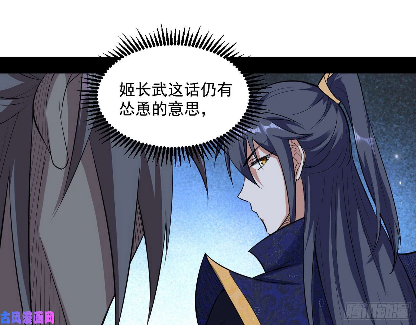 我为邪帝中天紫薇真诀