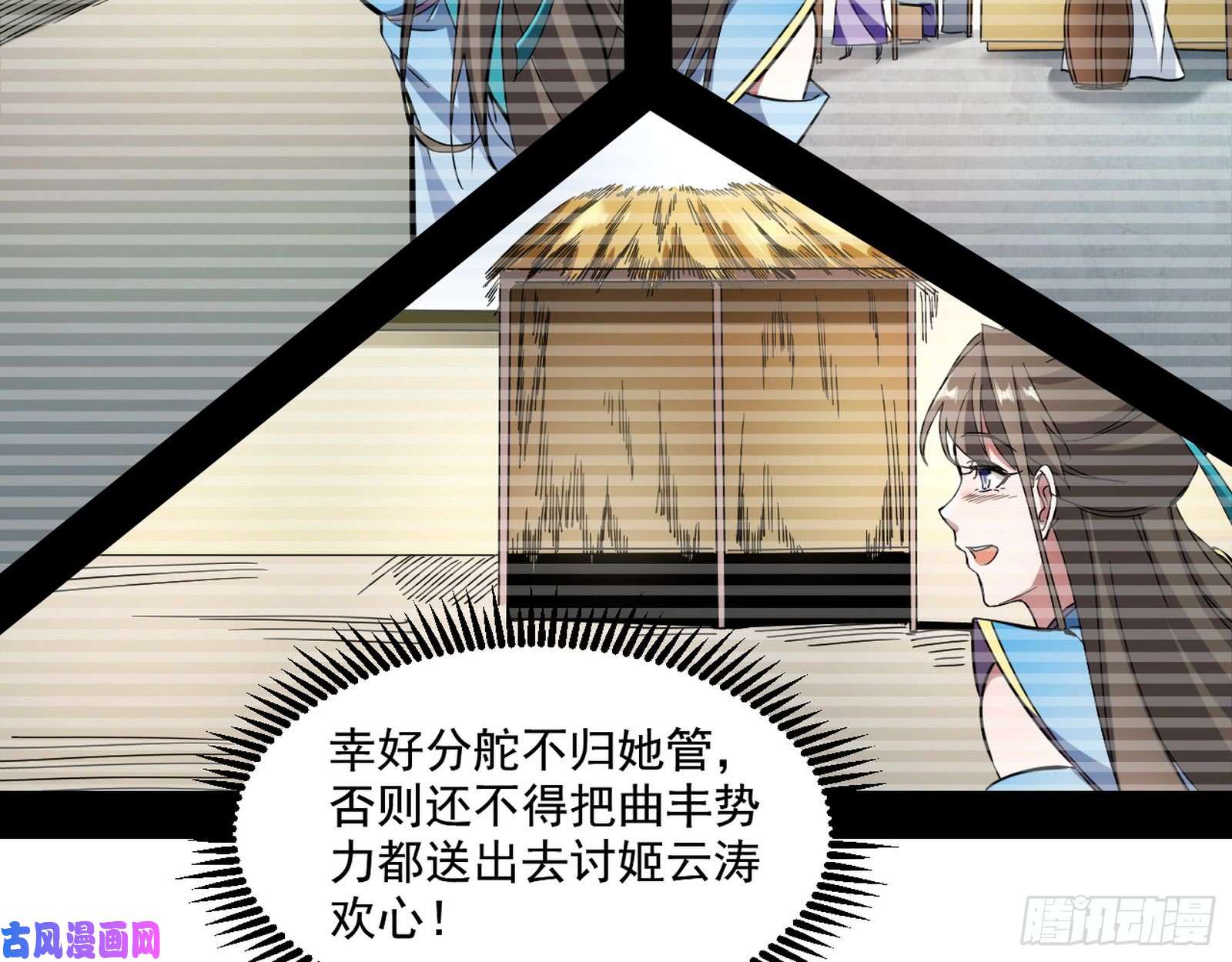 我为邪帝中天紫薇真诀