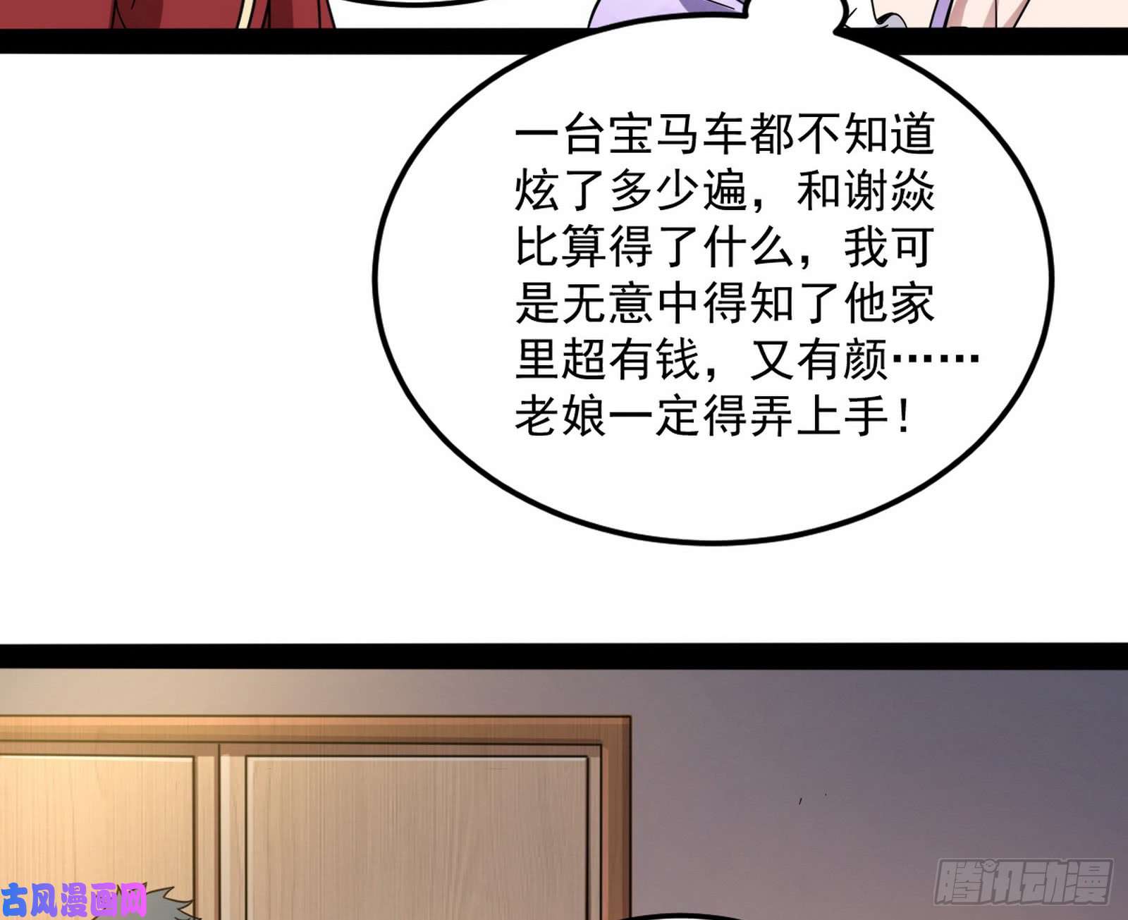 我为邪帝通灵世界
