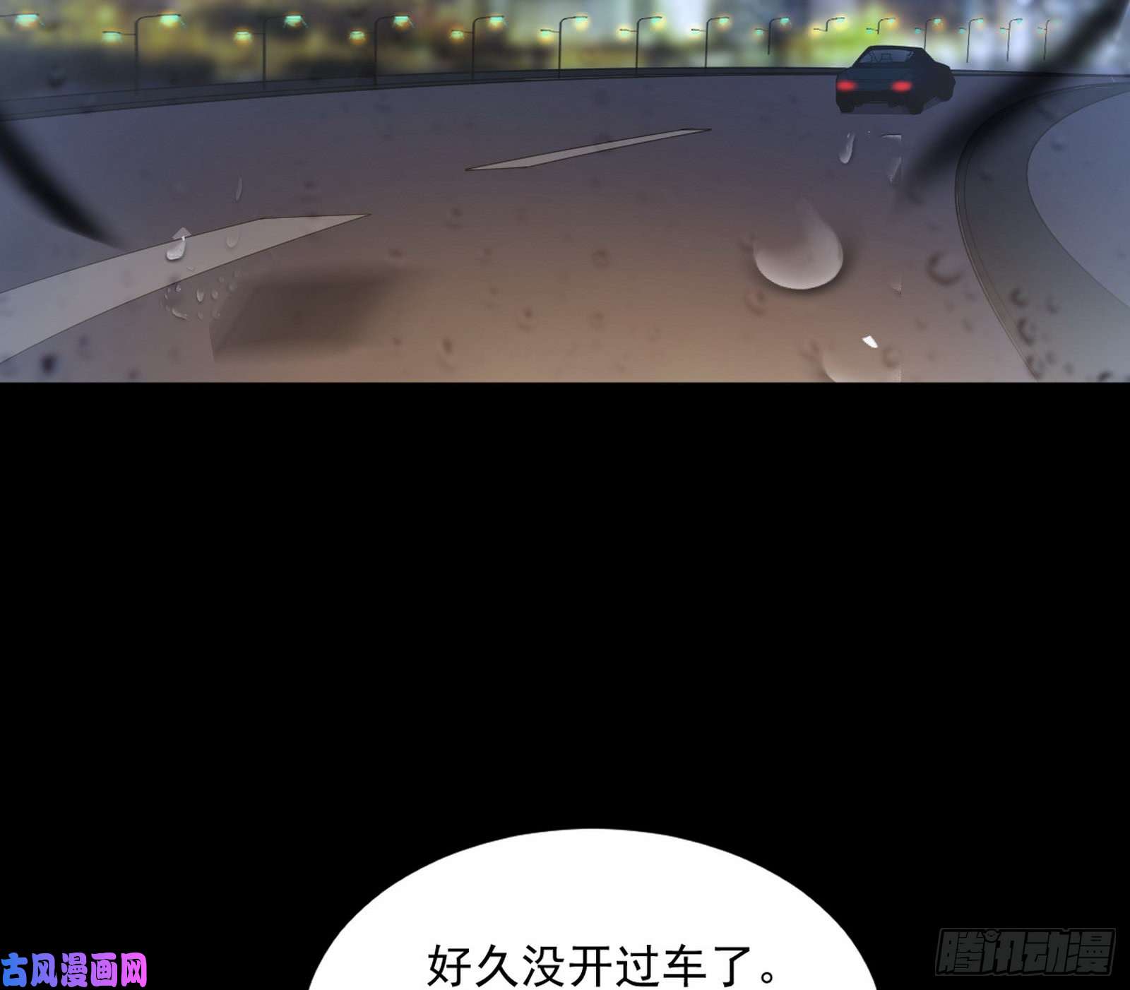 我为邪帝通灵世界