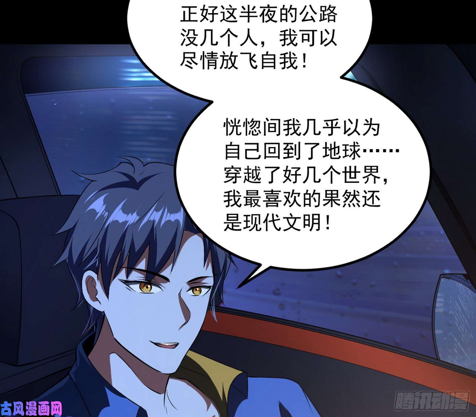 我为邪帝通灵世界