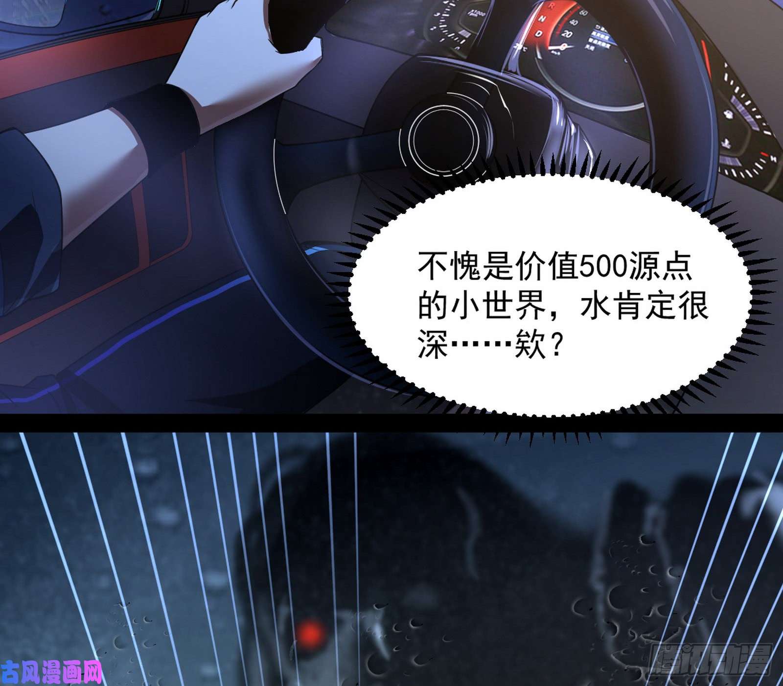 我为邪帝通灵世界