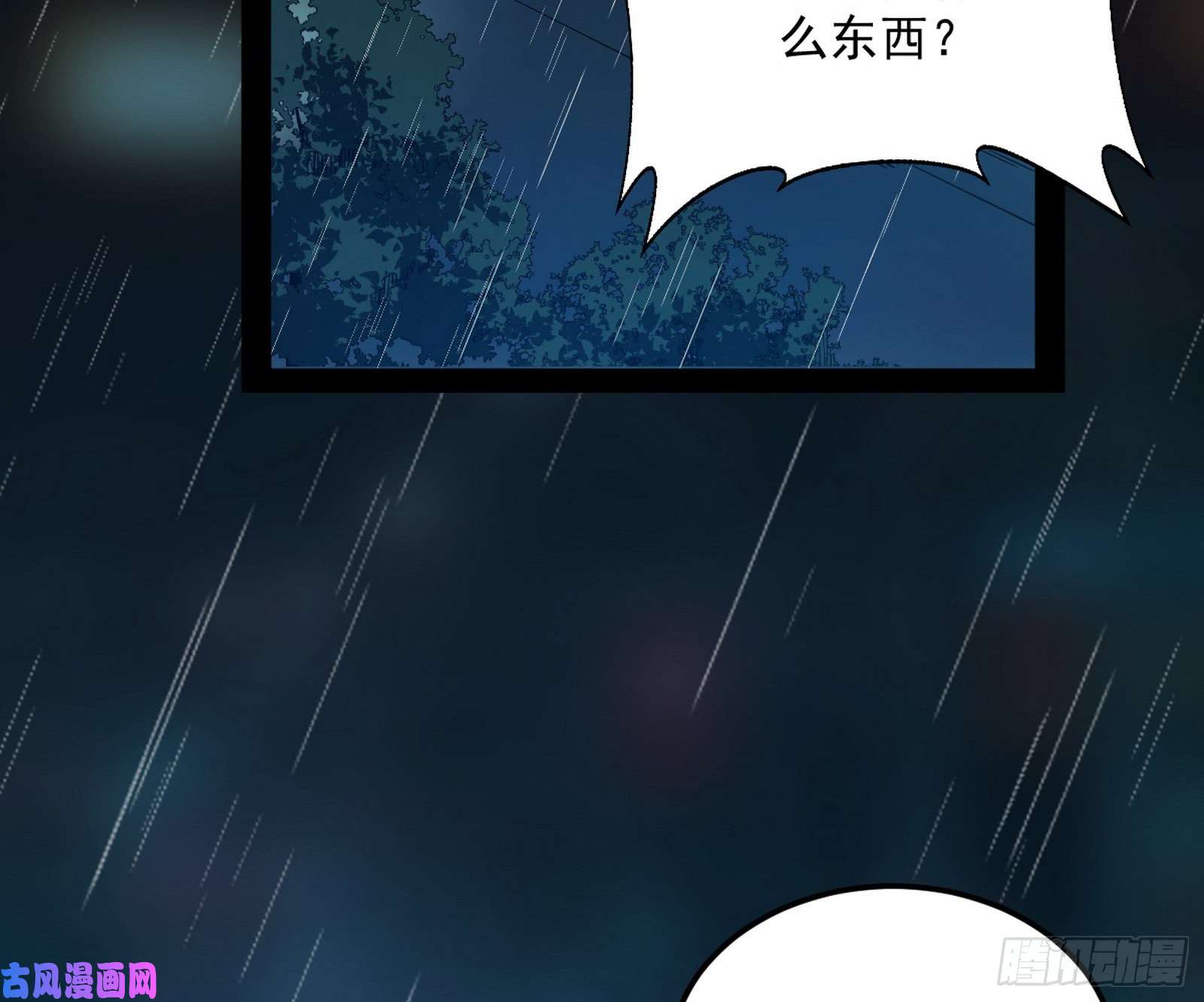 我为邪帝通灵世界