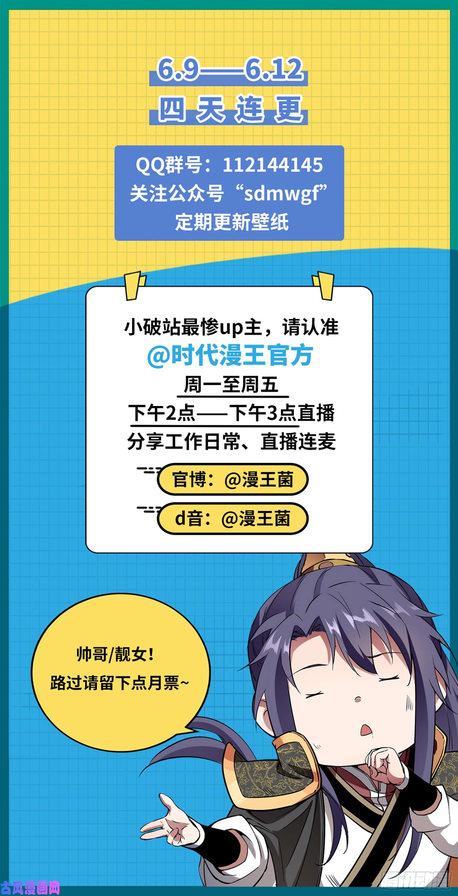 我为邪帝通灵世界