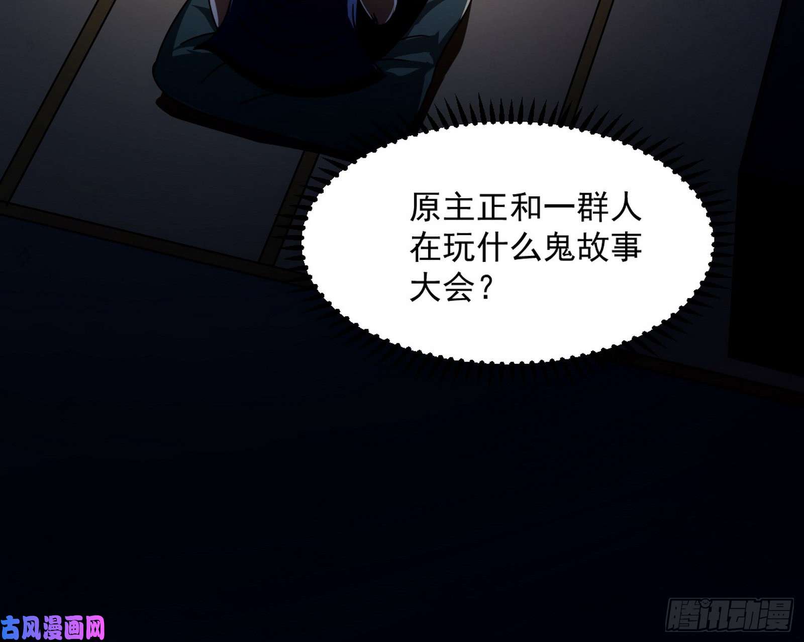 我为邪帝通灵世界