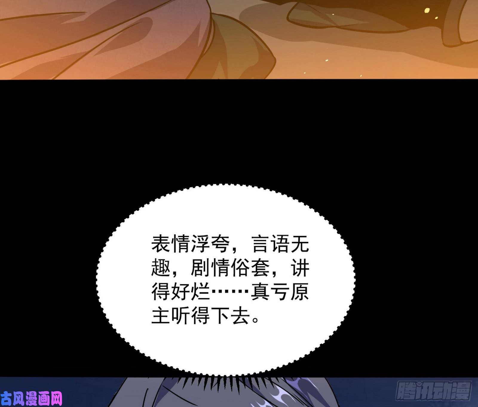 我为邪帝通灵世界
