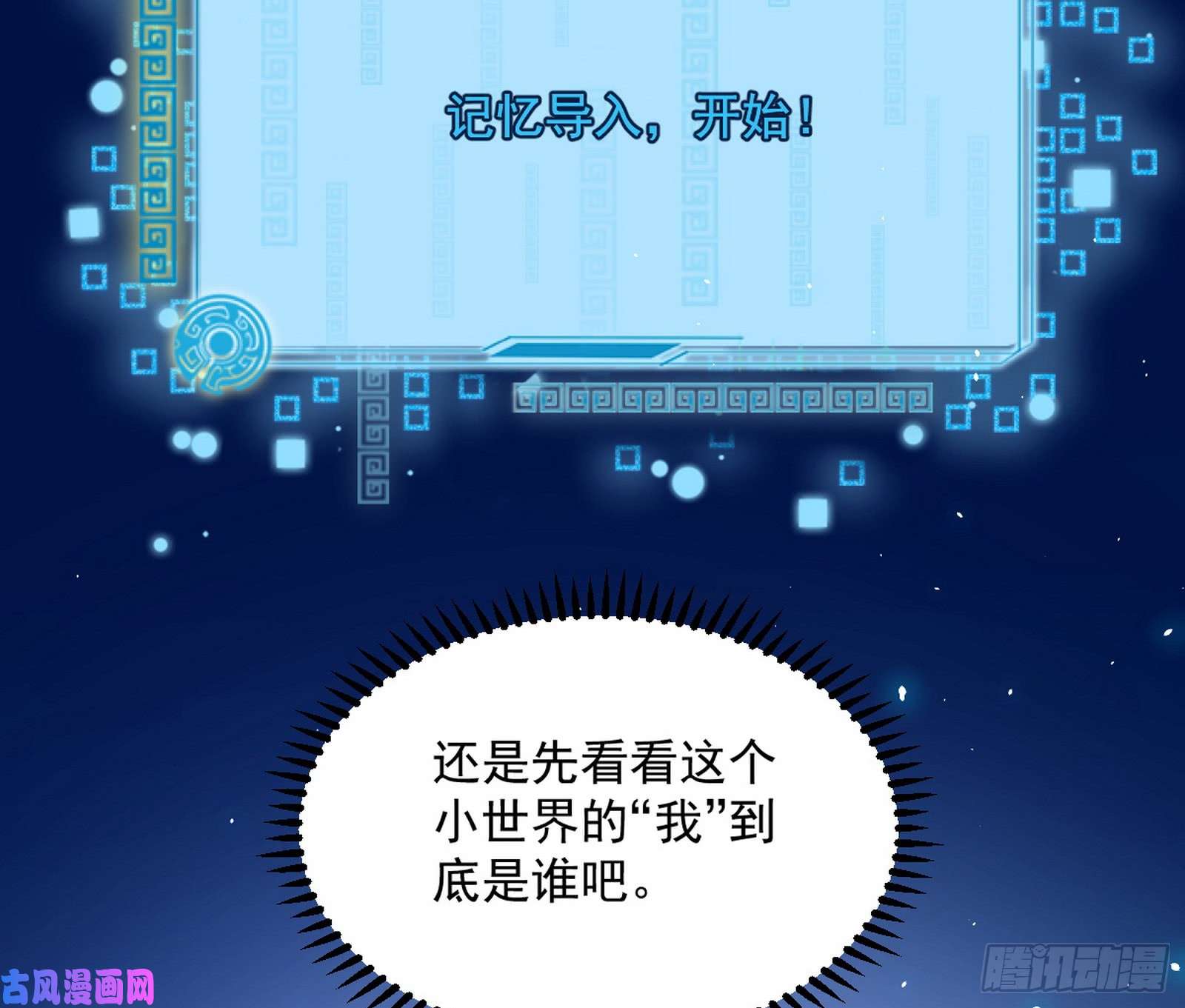 我为邪帝通灵世界