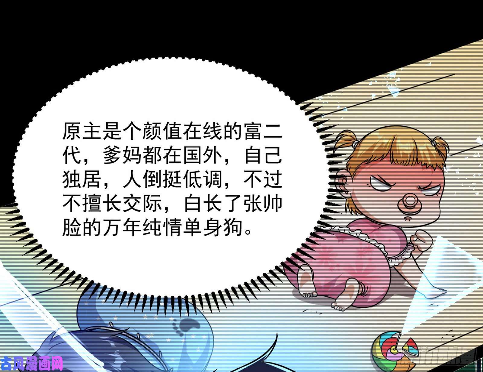 我为邪帝通灵世界