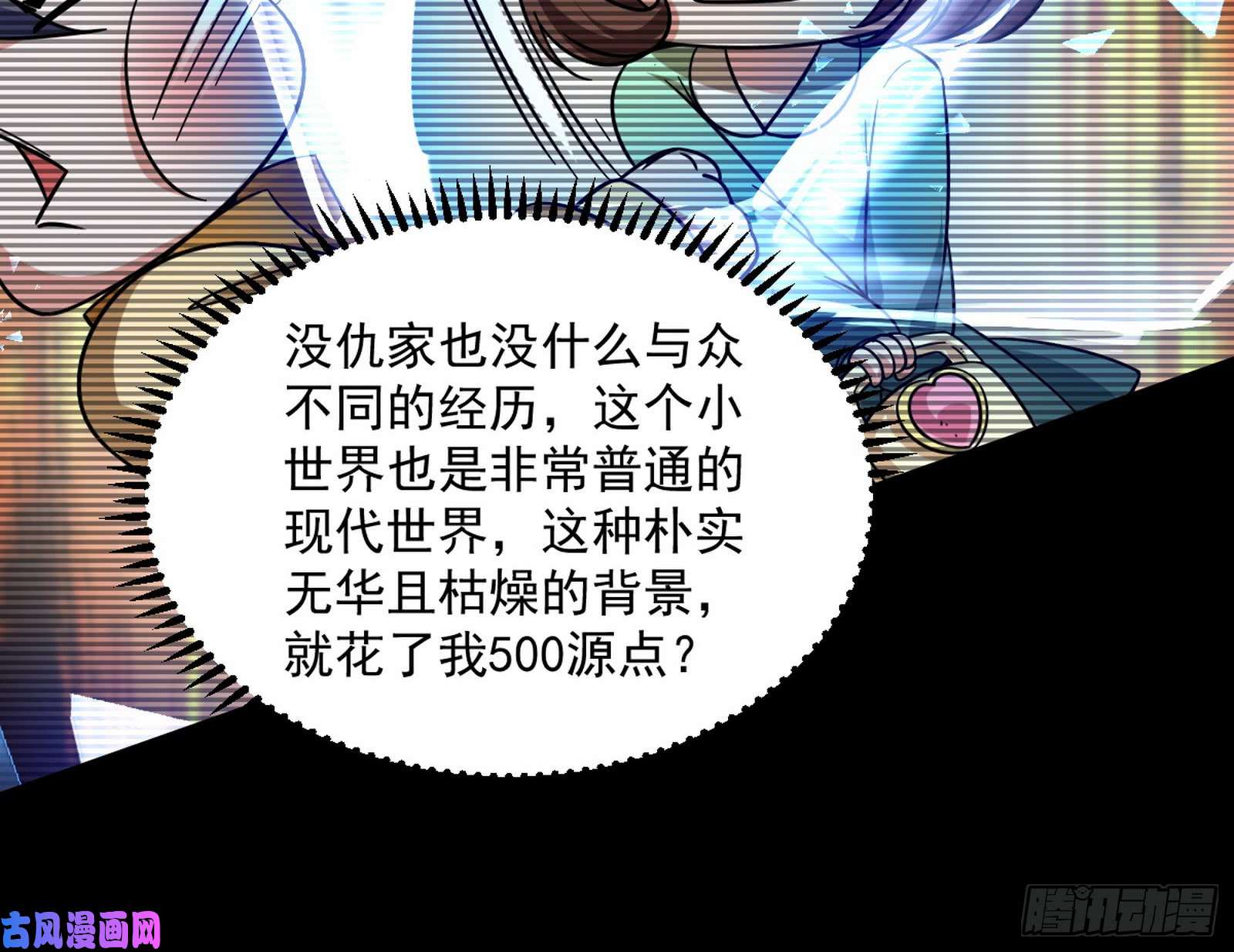 我为邪帝通灵世界