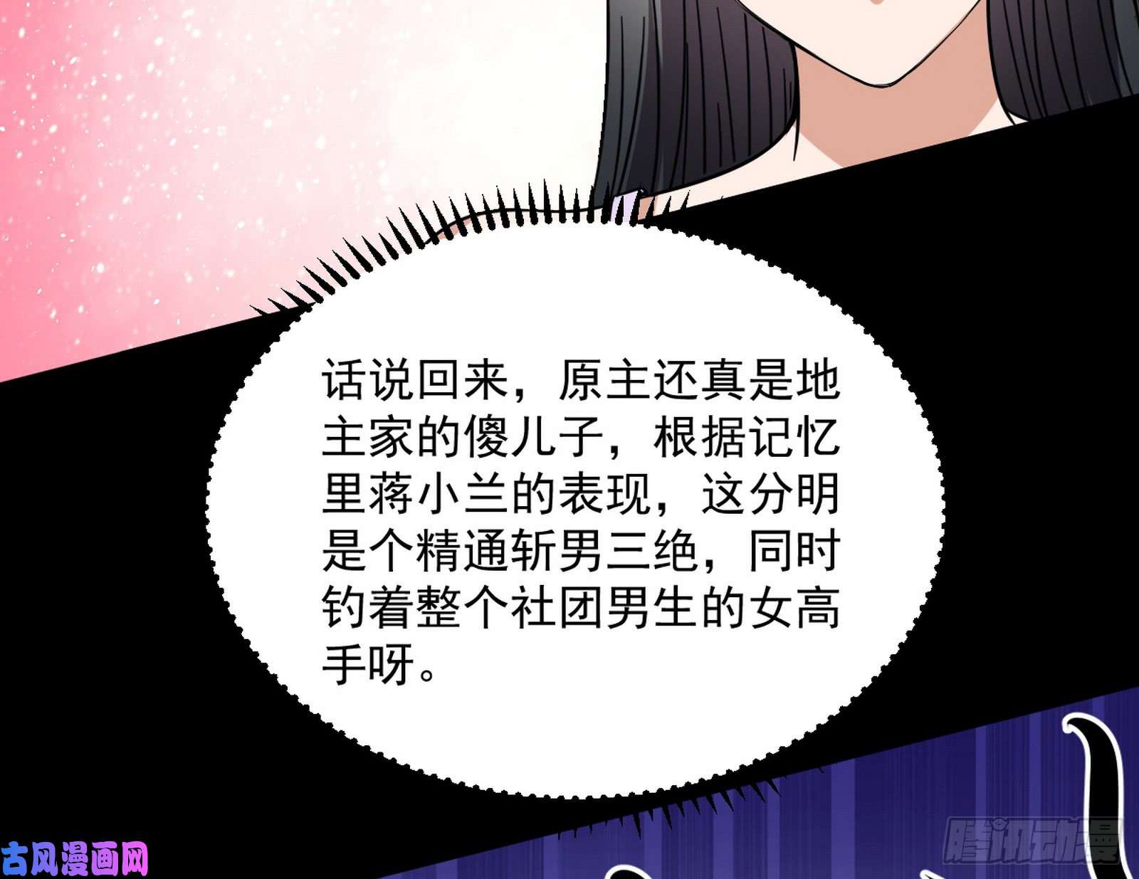 我为邪帝通灵世界