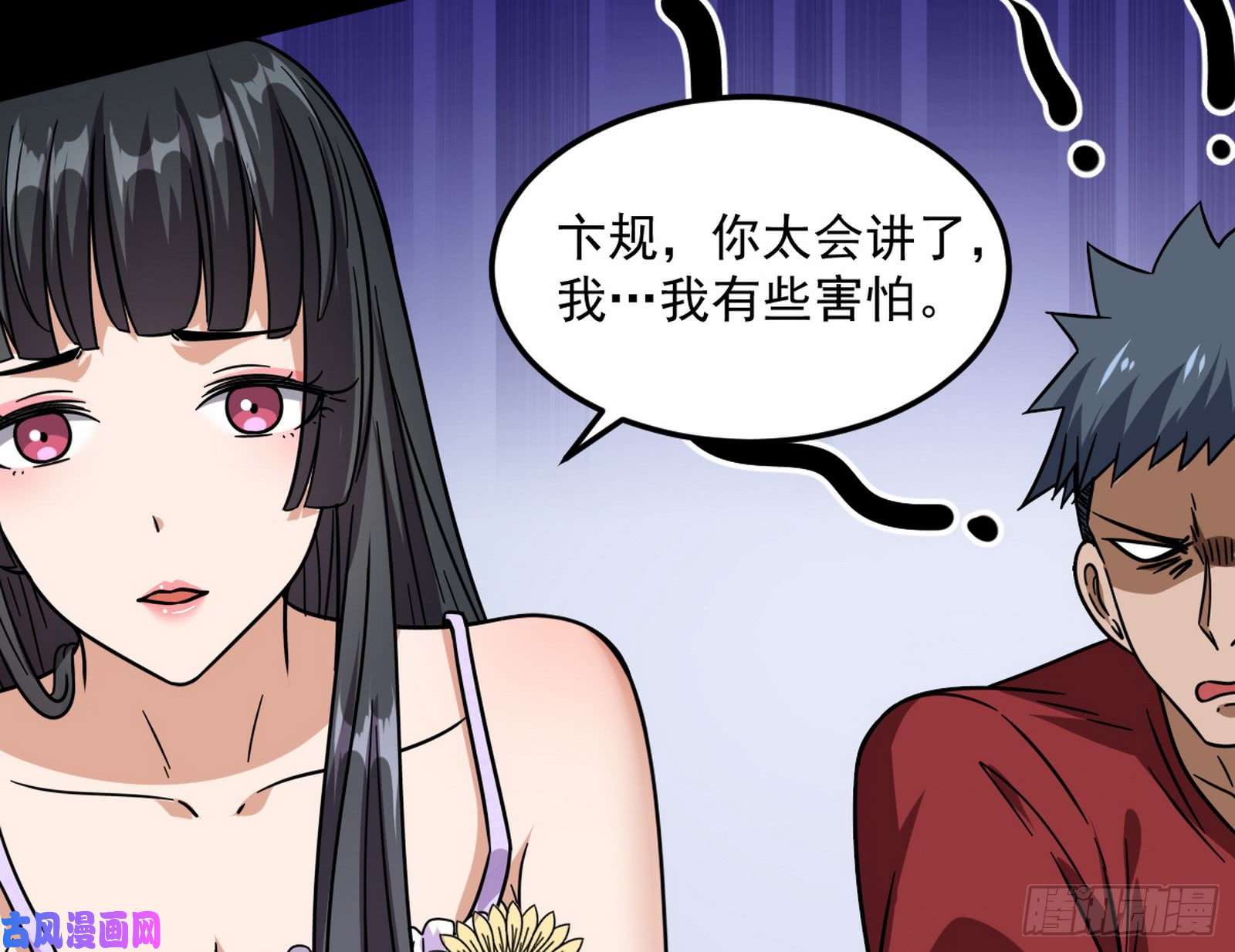 我为邪帝通灵世界
