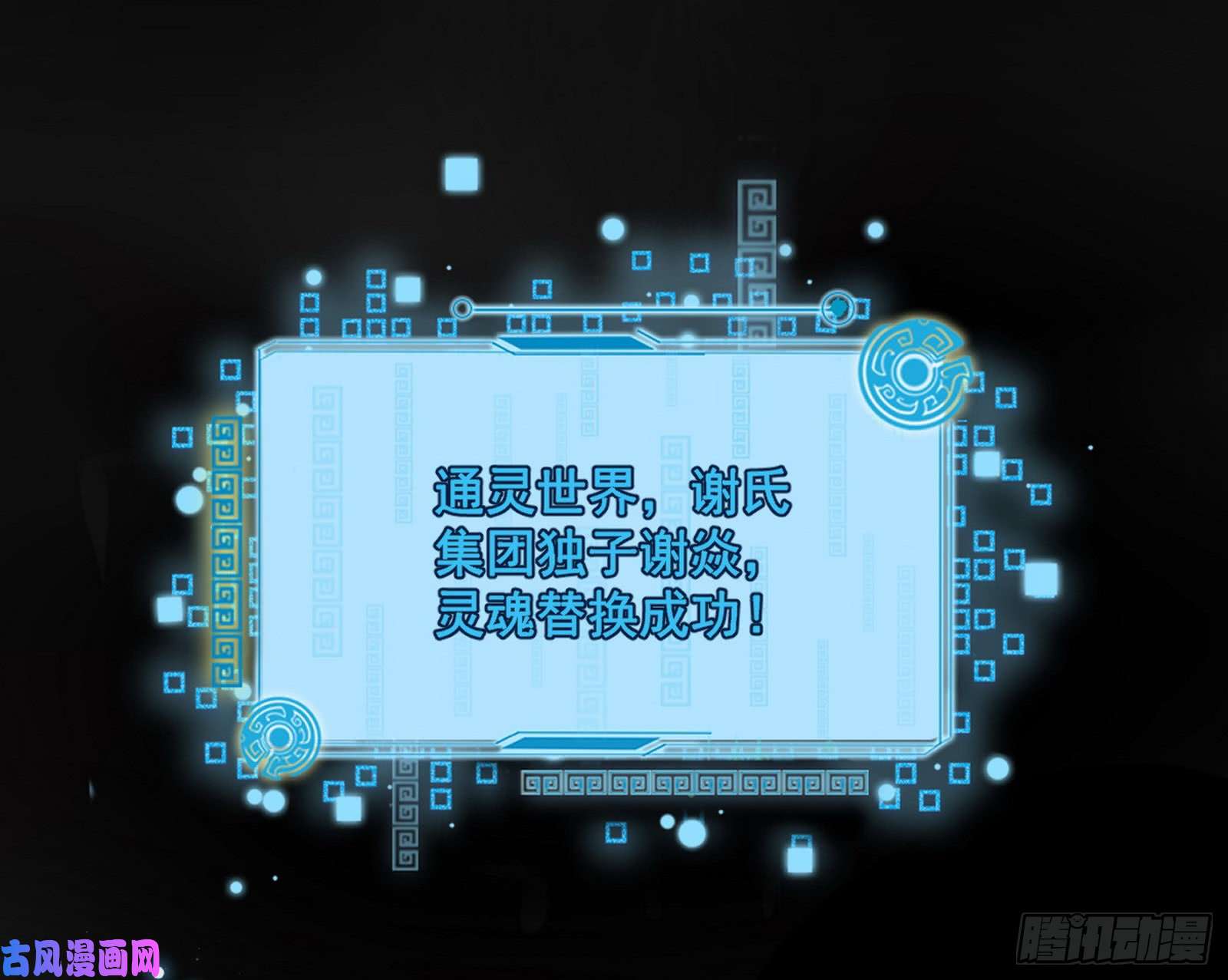 我为邪帝通灵世界
