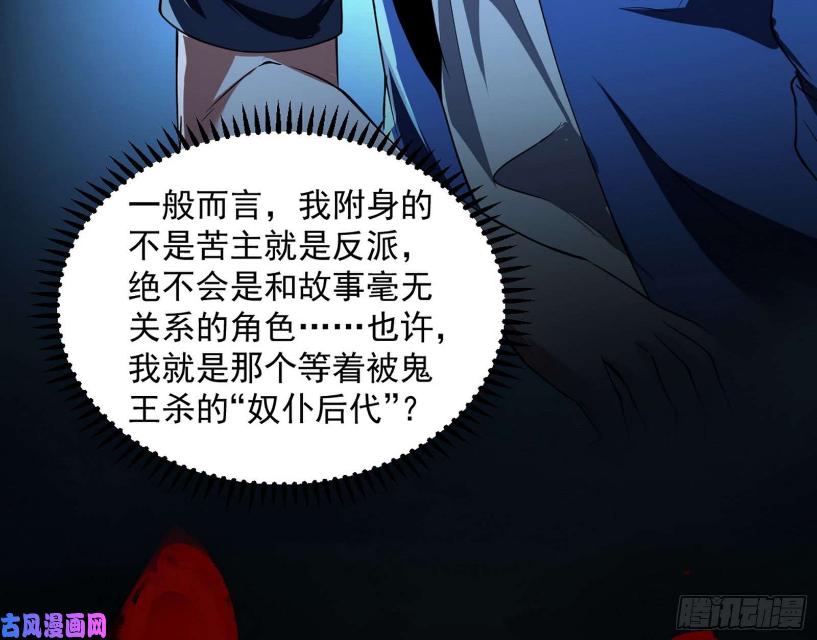 我为邪帝通灵世界