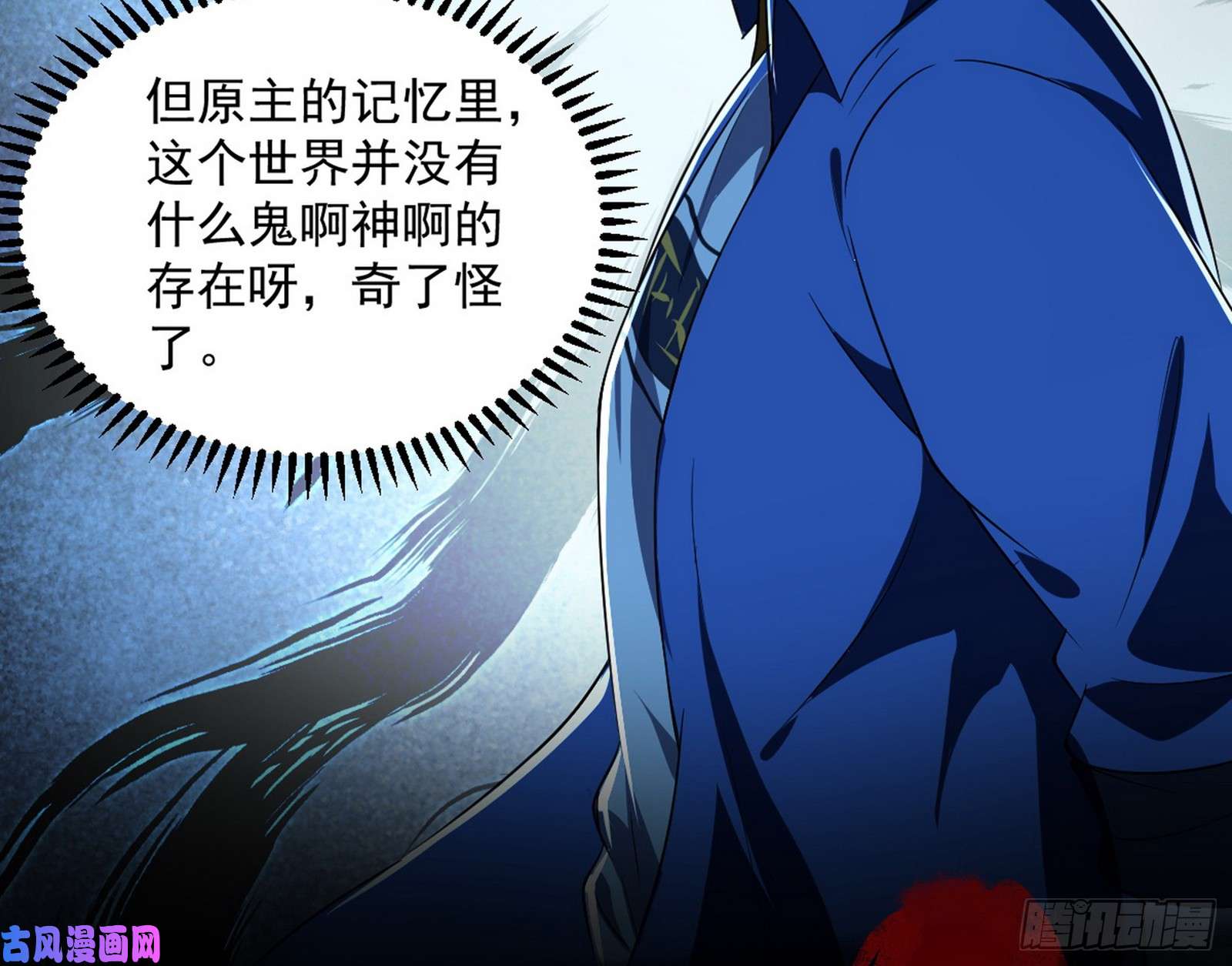 我为邪帝通灵世界
