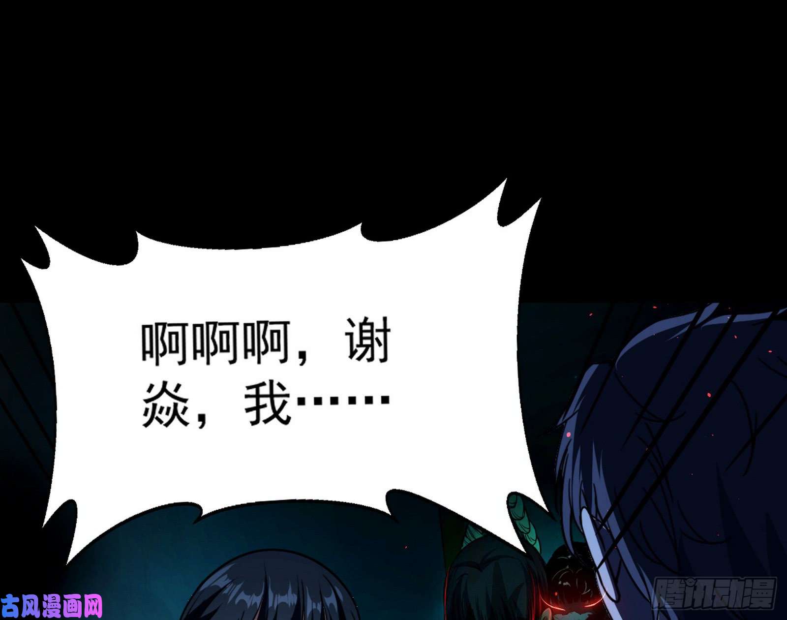 我为邪帝通灵世界