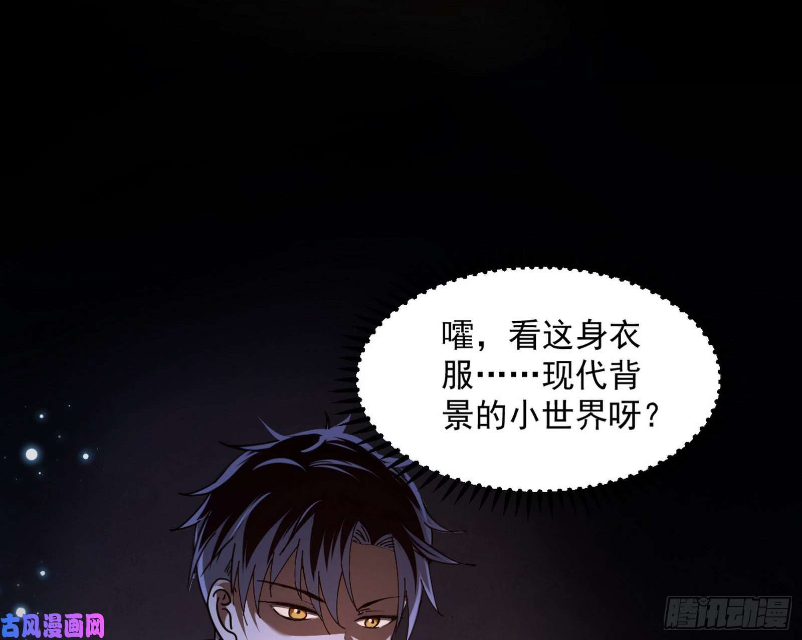 我为邪帝通灵世界