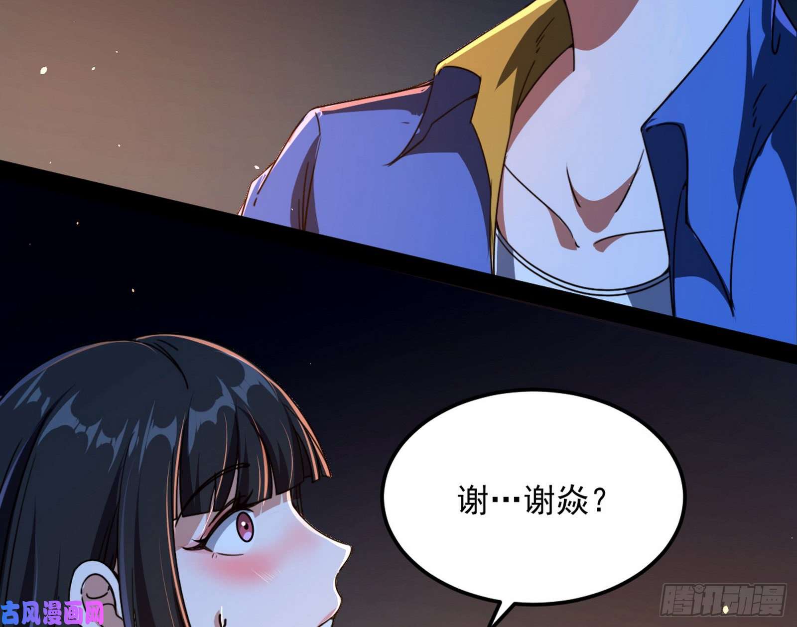 我为邪帝通灵世界