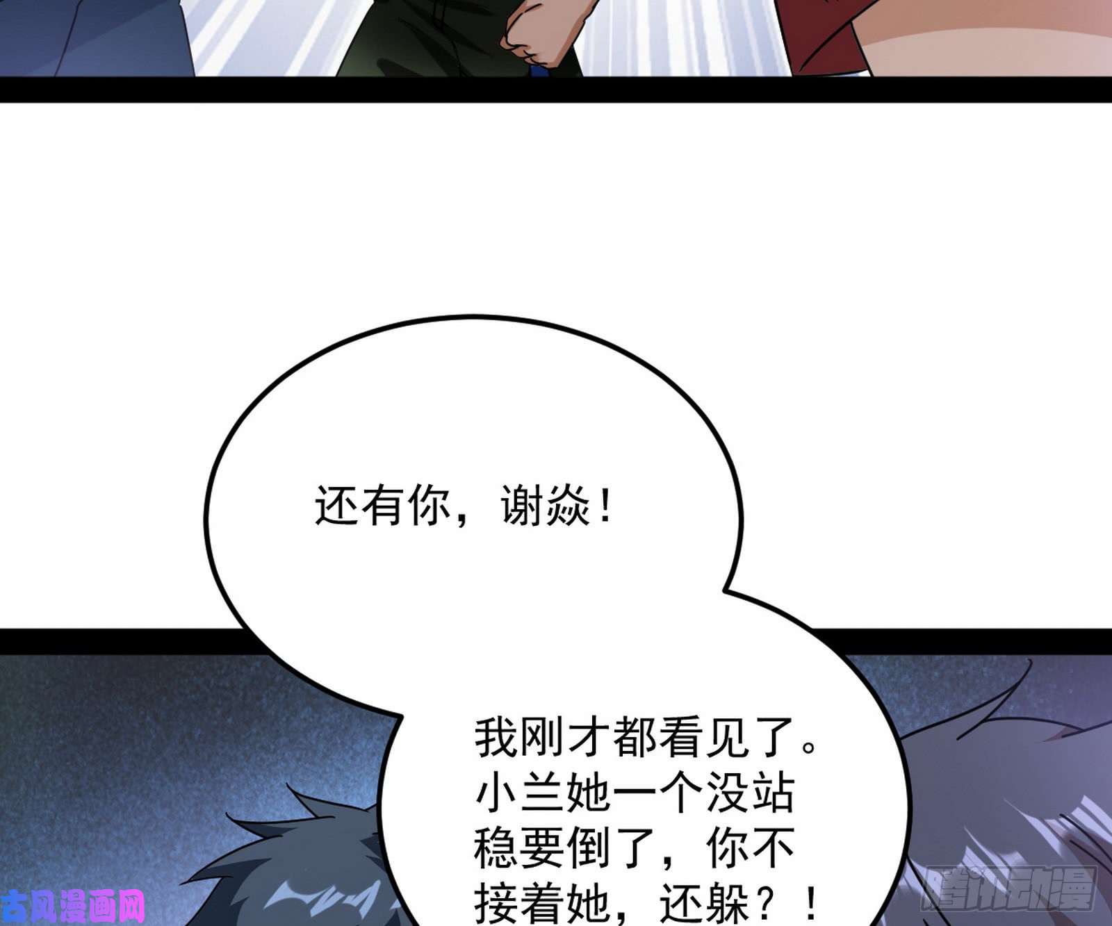 我为邪帝通灵世界