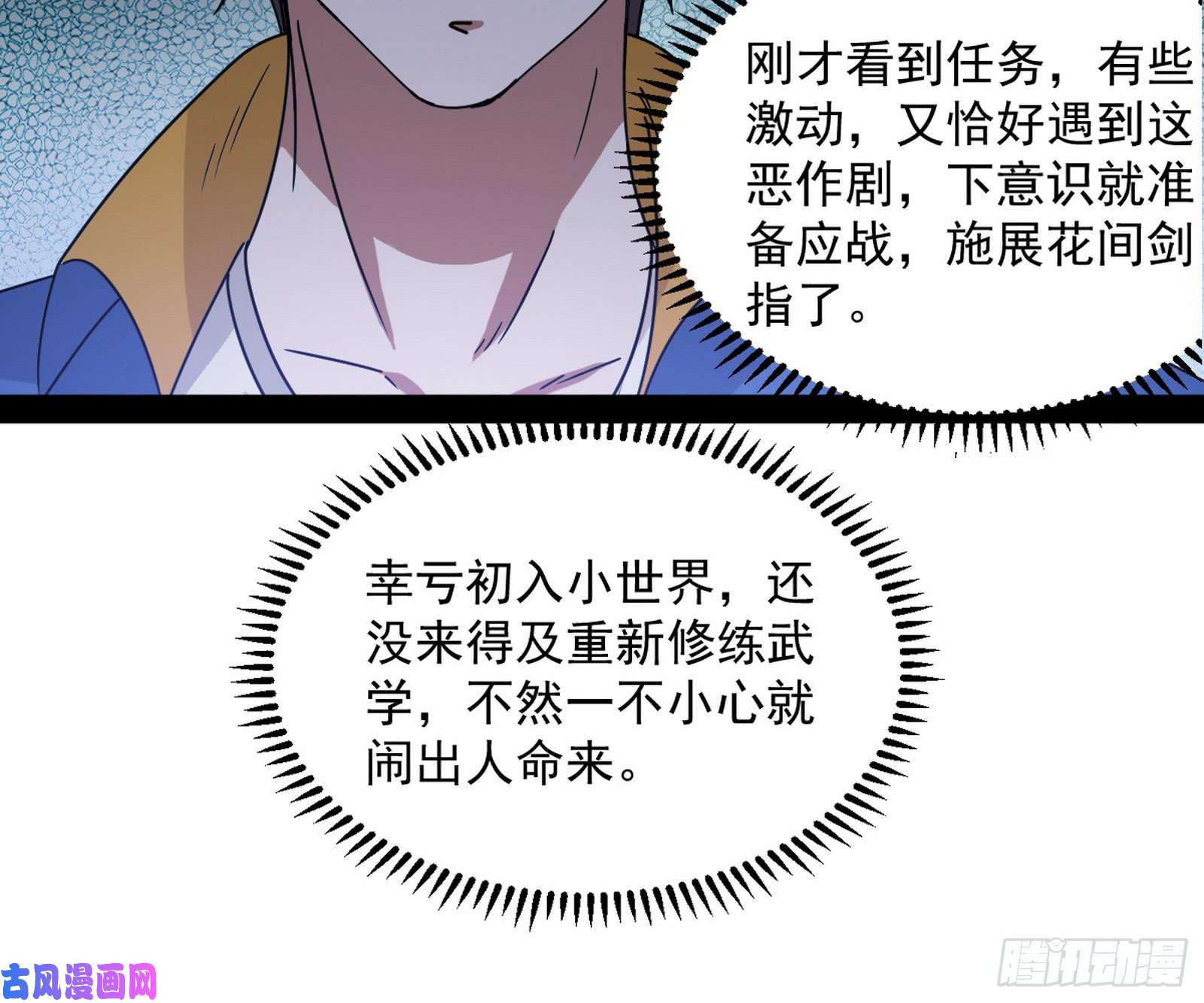 我为邪帝通灵世界
