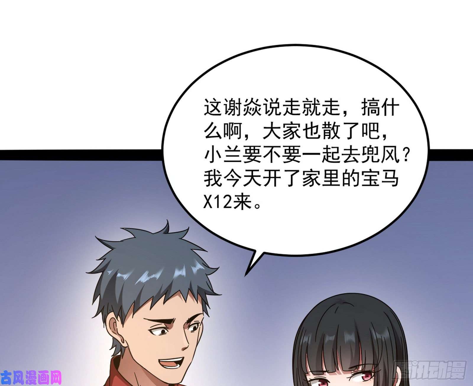 我为邪帝通灵世界
