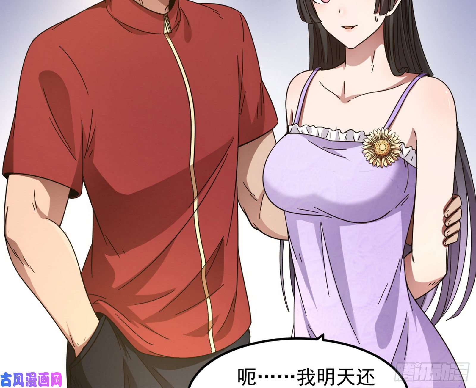 我为邪帝通灵世界