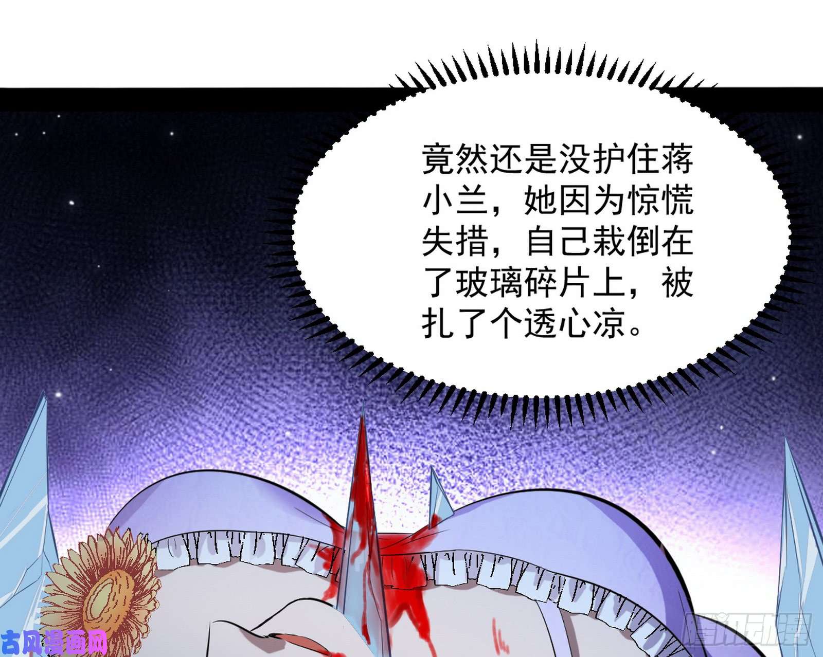 我为邪帝逐一死亡