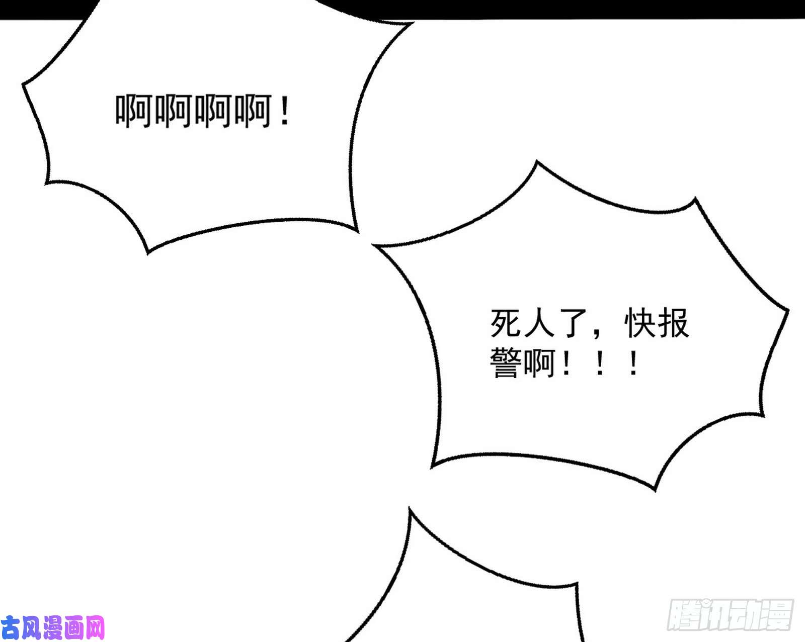 我为邪帝逐一死亡