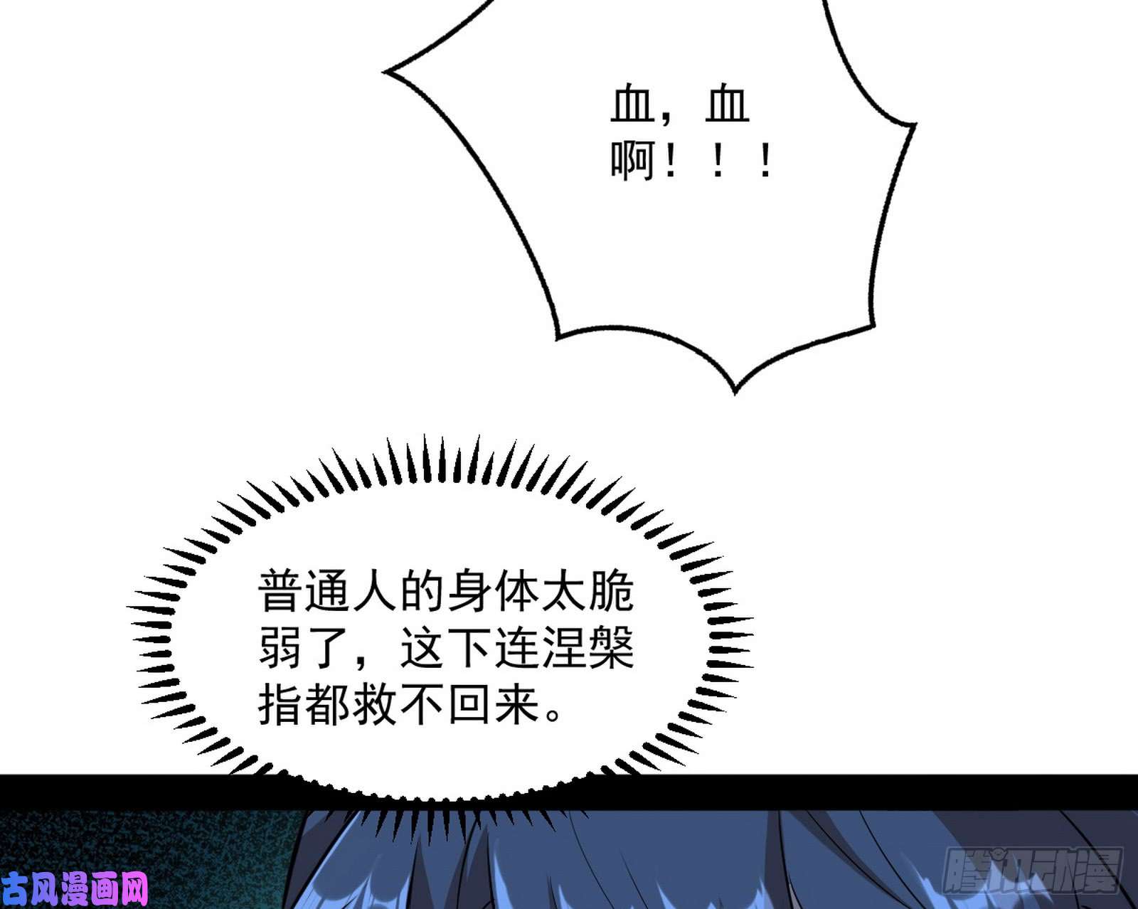 我为邪帝逐一死亡