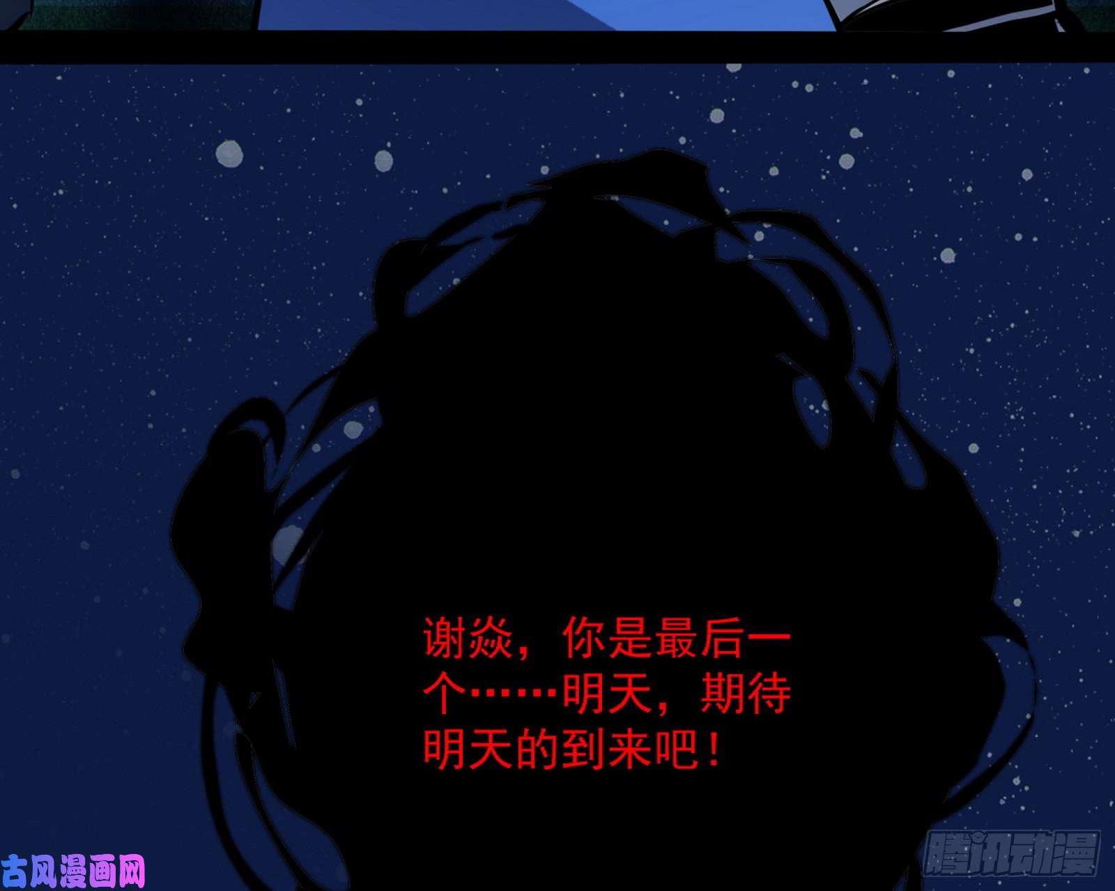 我为邪帝逐一死亡