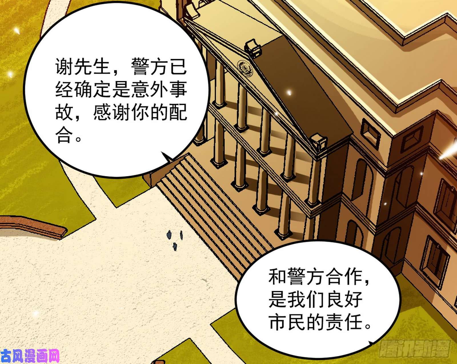 我为邪帝逐一死亡