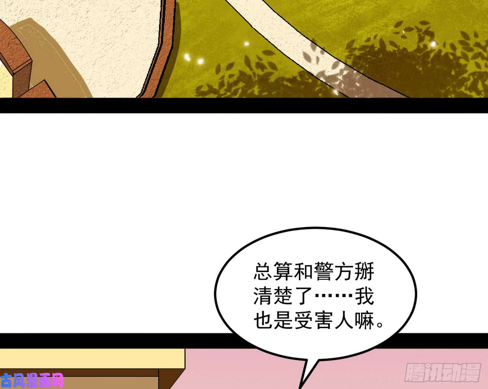 我为邪帝逐一死亡