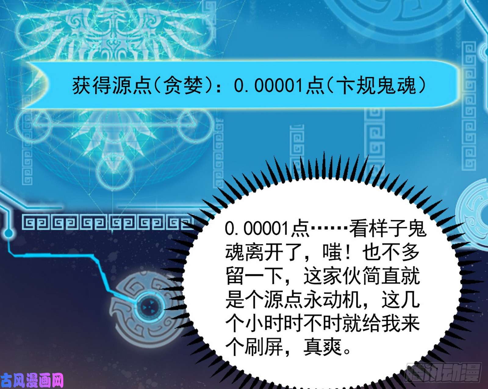 我为邪帝逐一死亡
