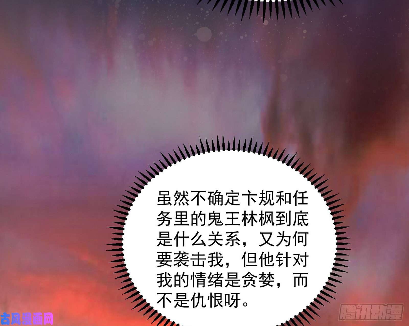 我为邪帝逐一死亡