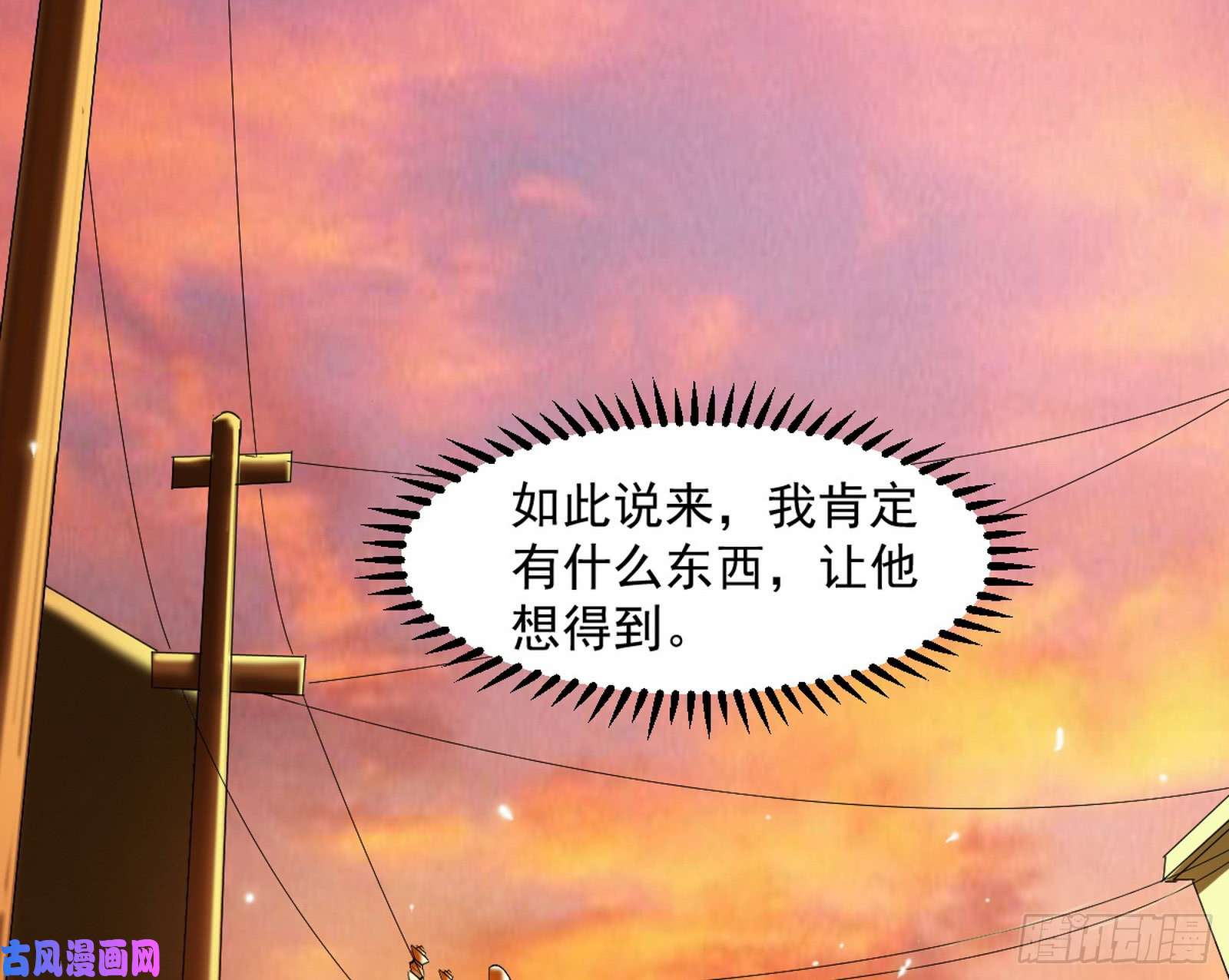 我为邪帝逐一死亡