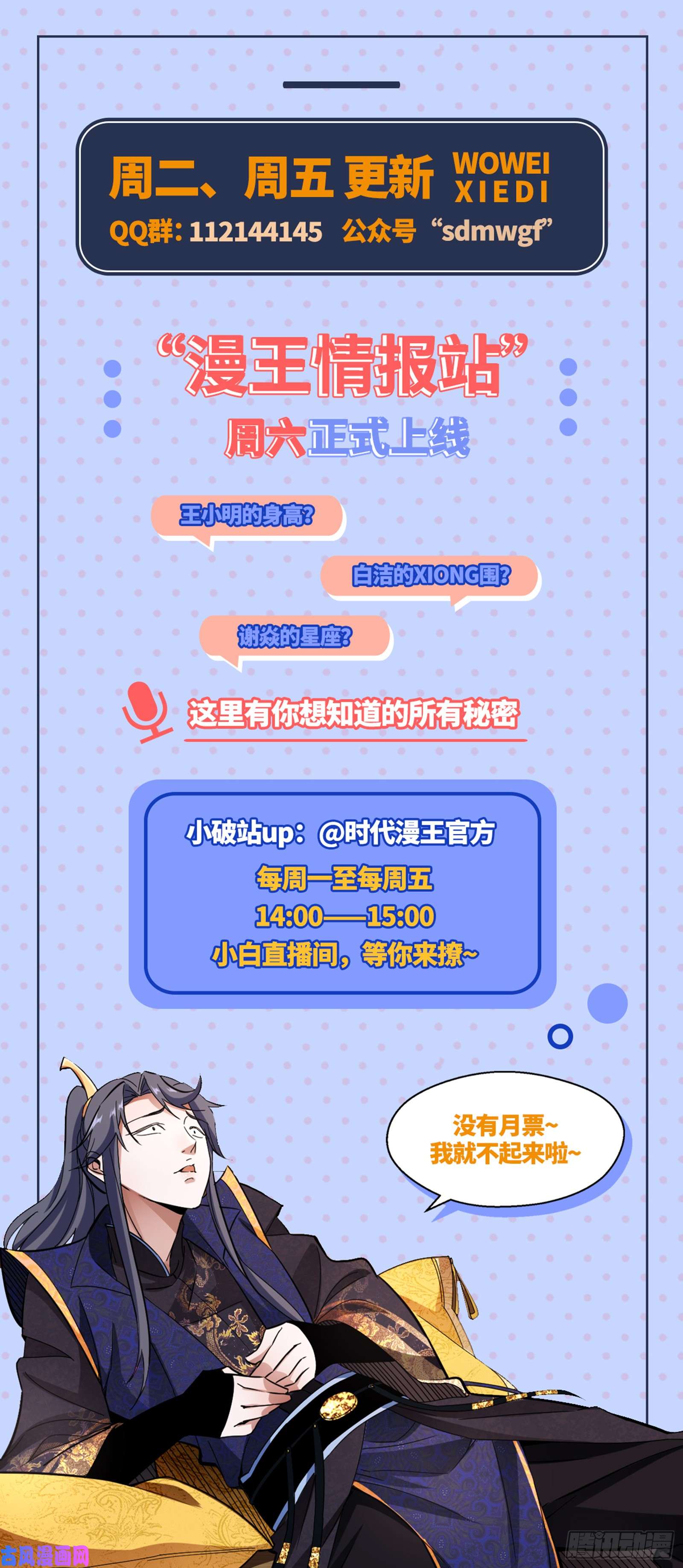 我为邪帝逐一死亡