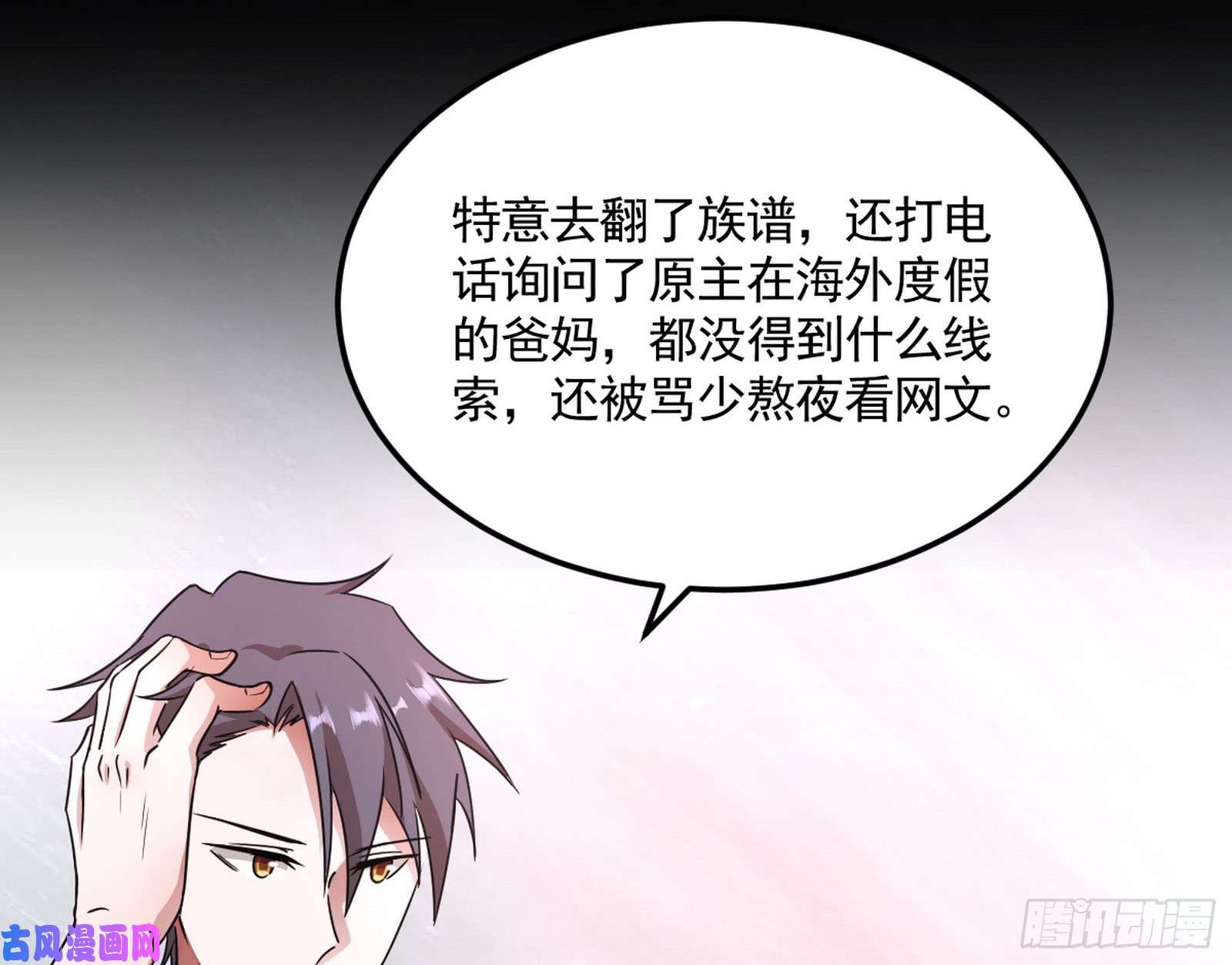 我为邪帝逐一死亡
