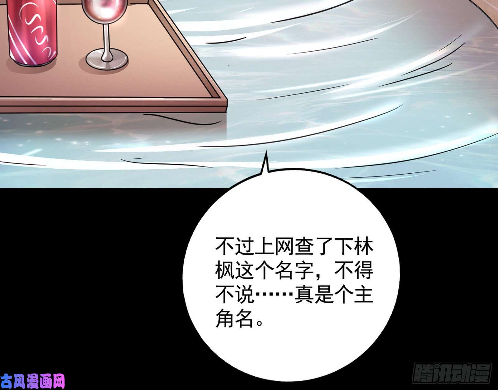 我为邪帝逐一死亡