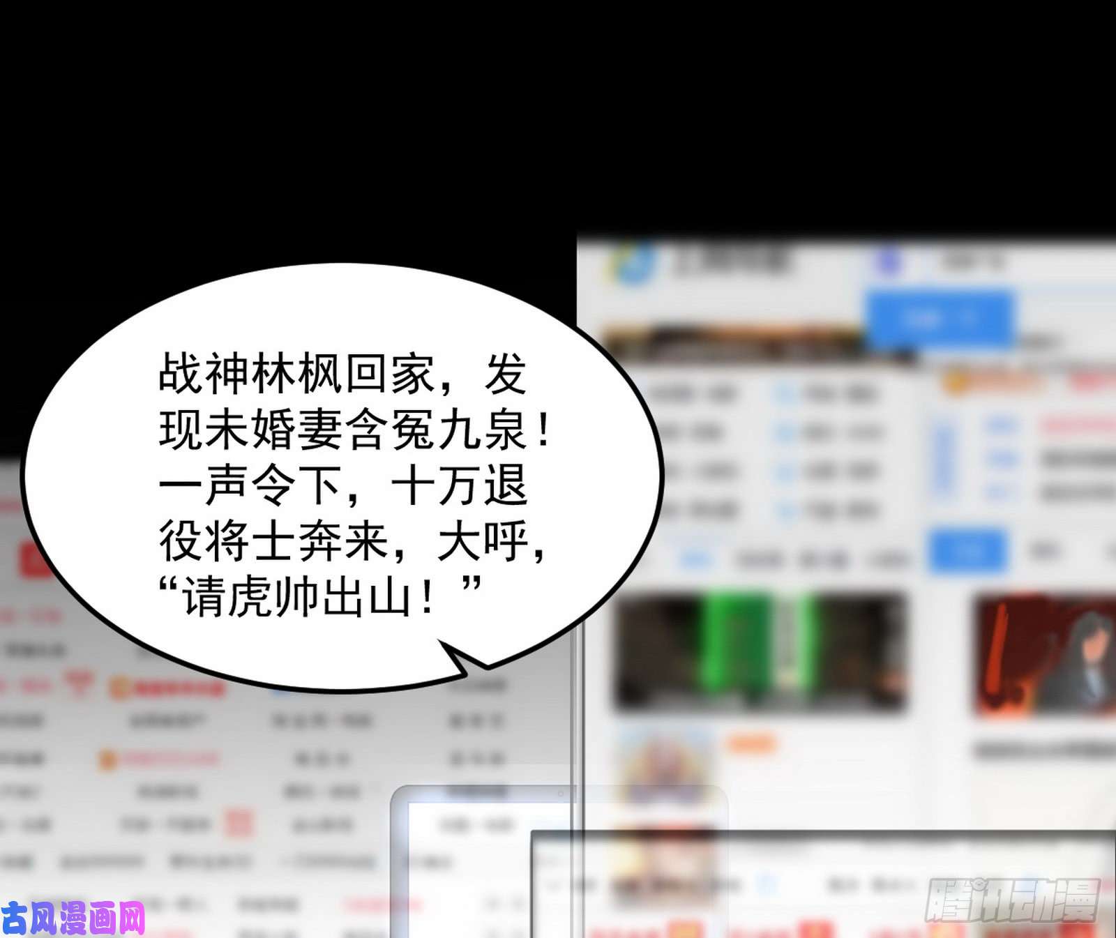我为邪帝逐一死亡