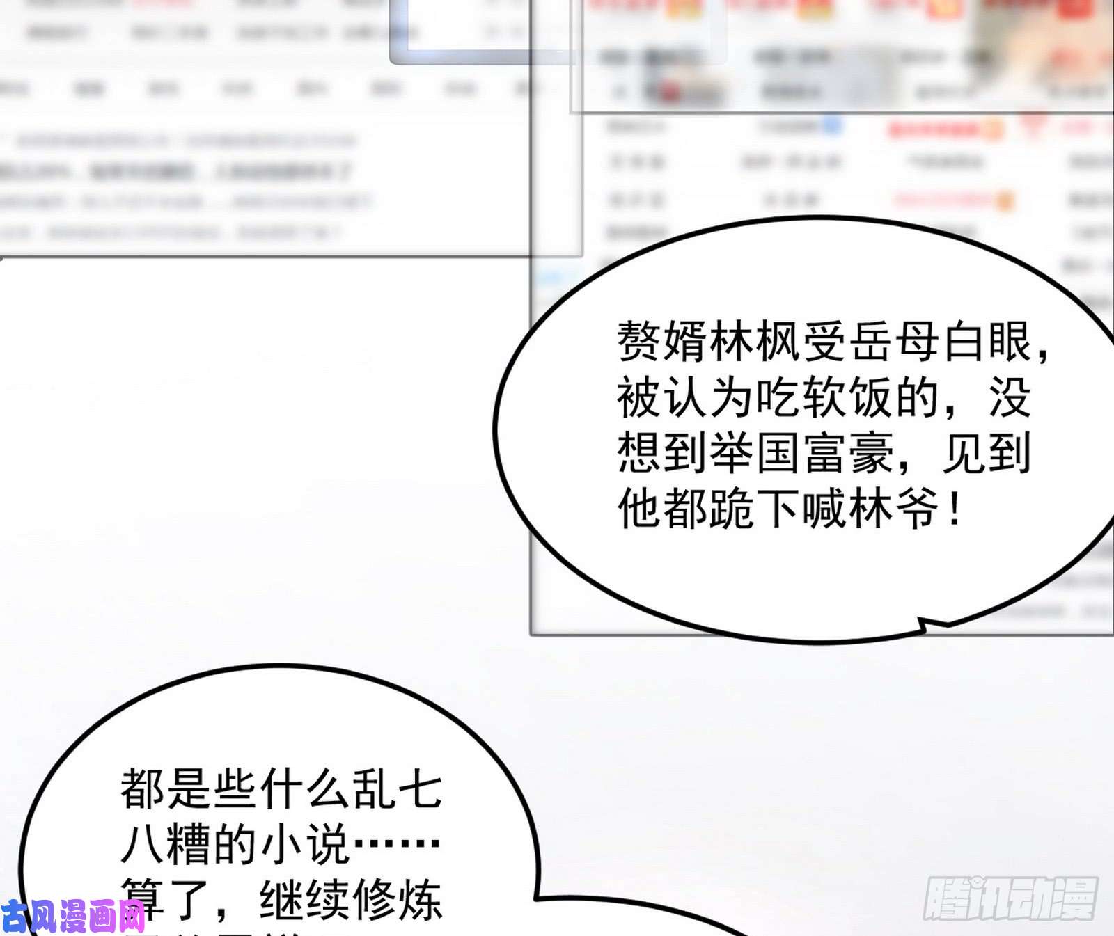我为邪帝逐一死亡