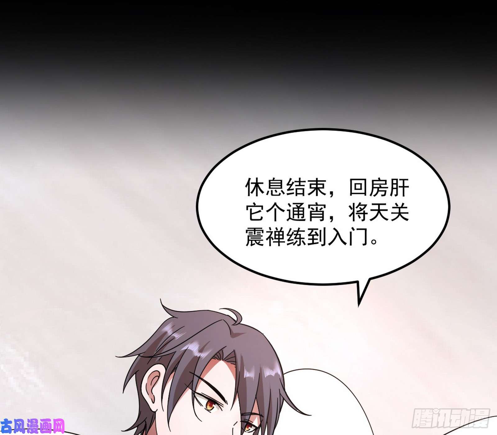 我为邪帝逐一死亡