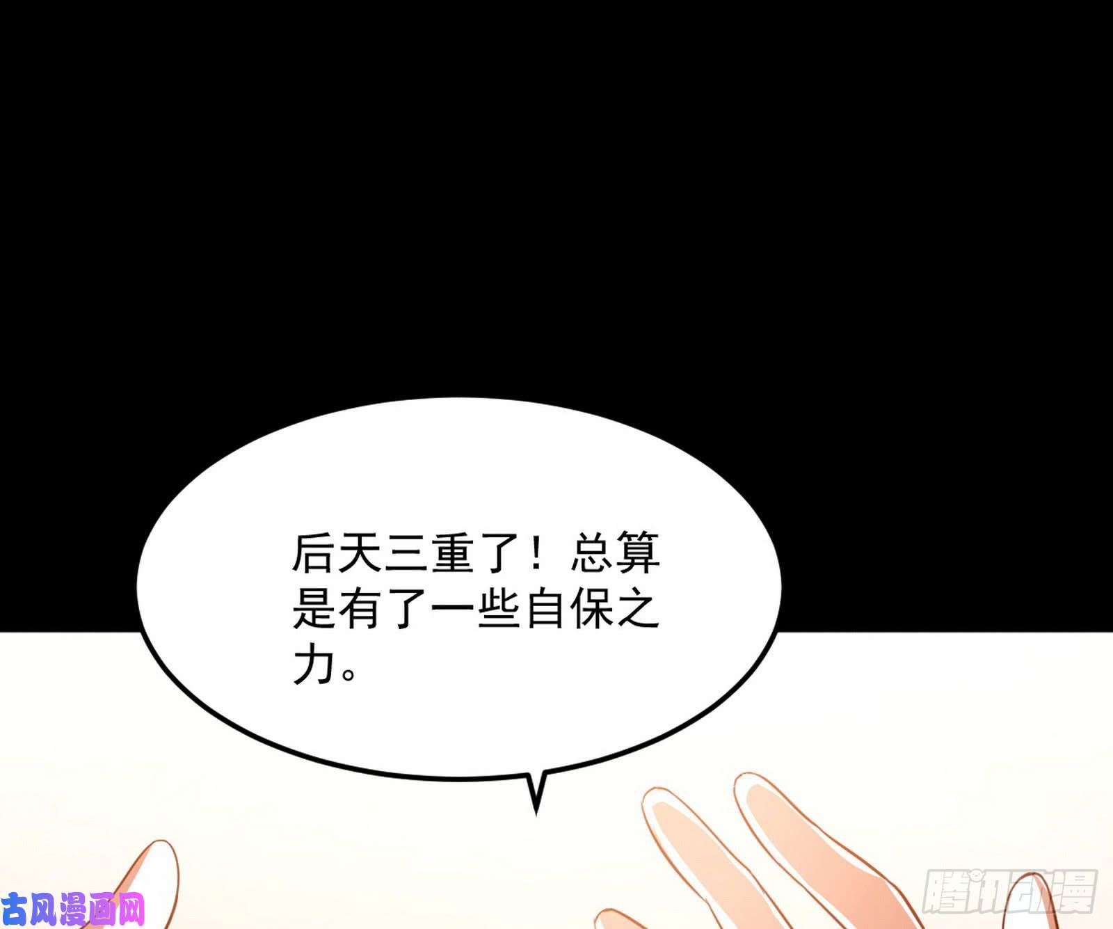 我为邪帝逐一死亡