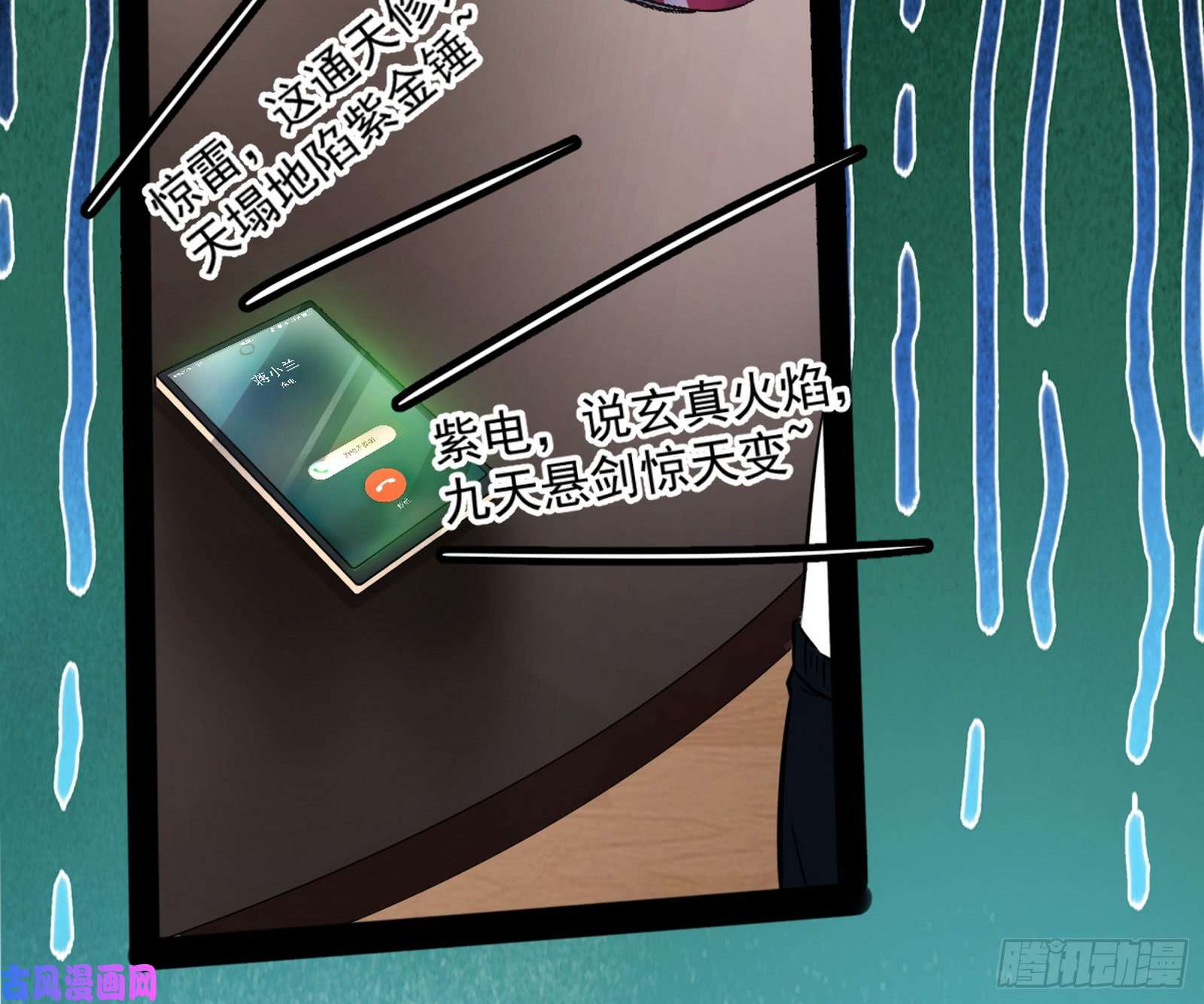 我为邪帝逐一死亡