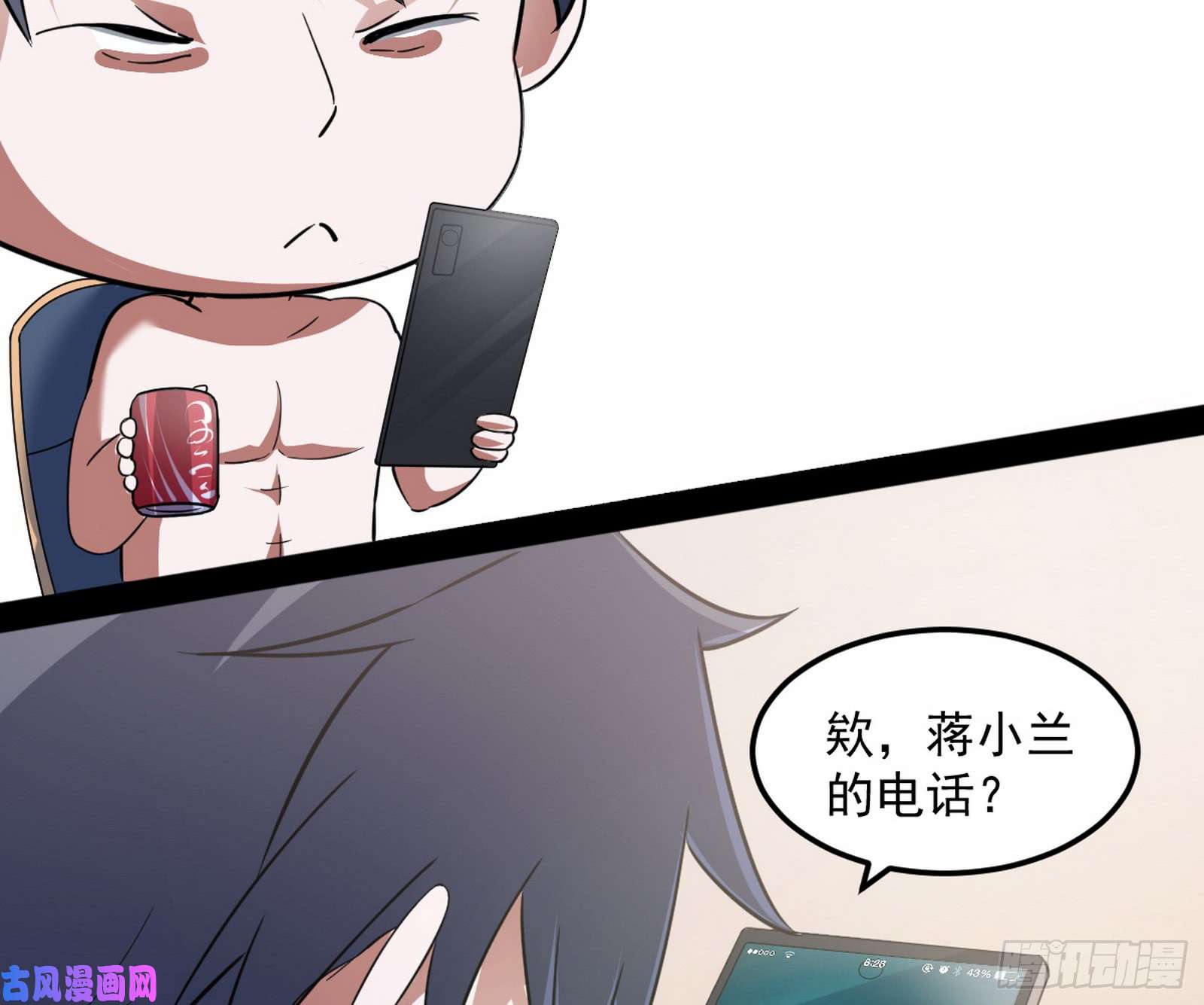 我为邪帝逐一死亡